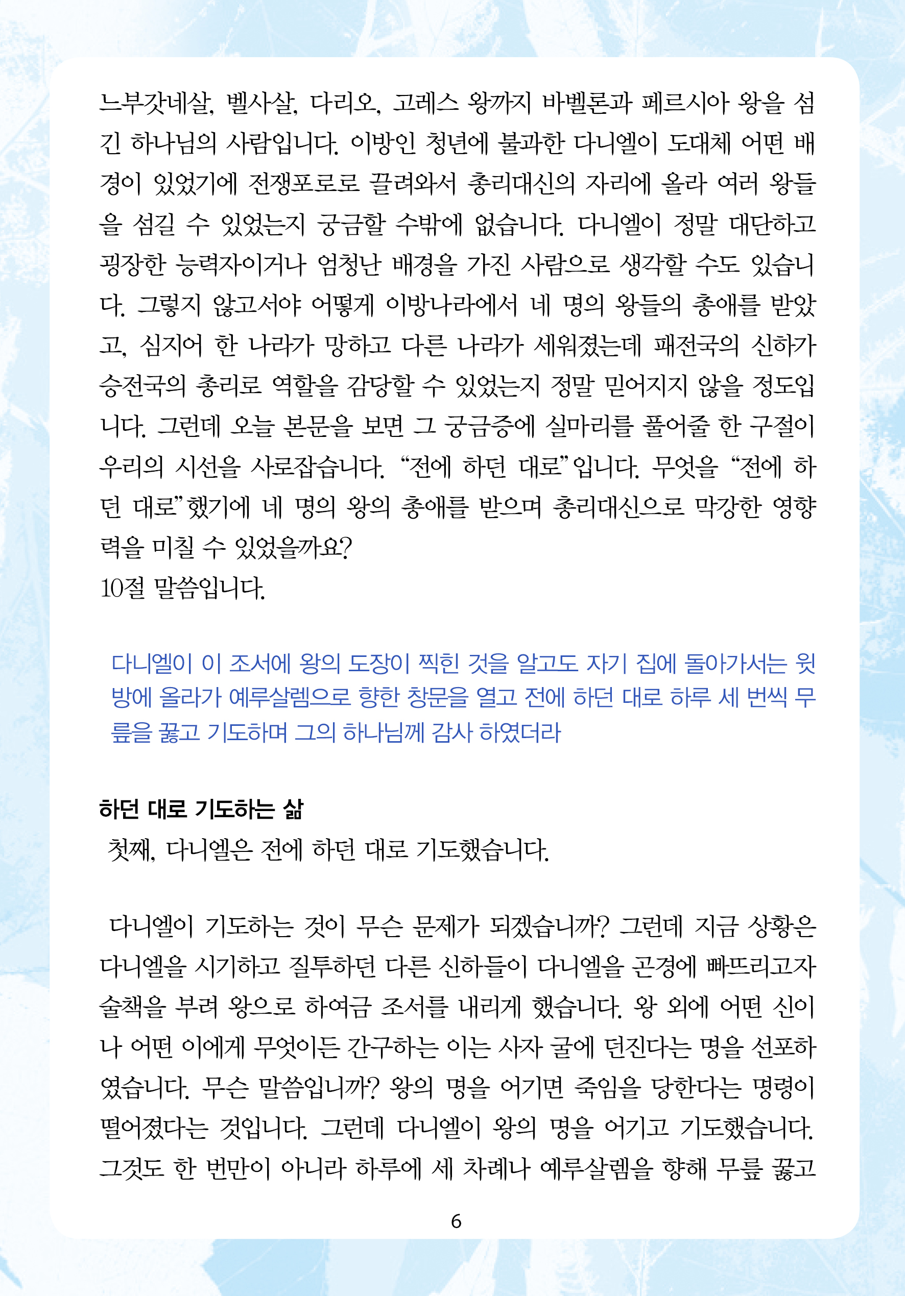 2025년 9월 7일 제17권 제33호