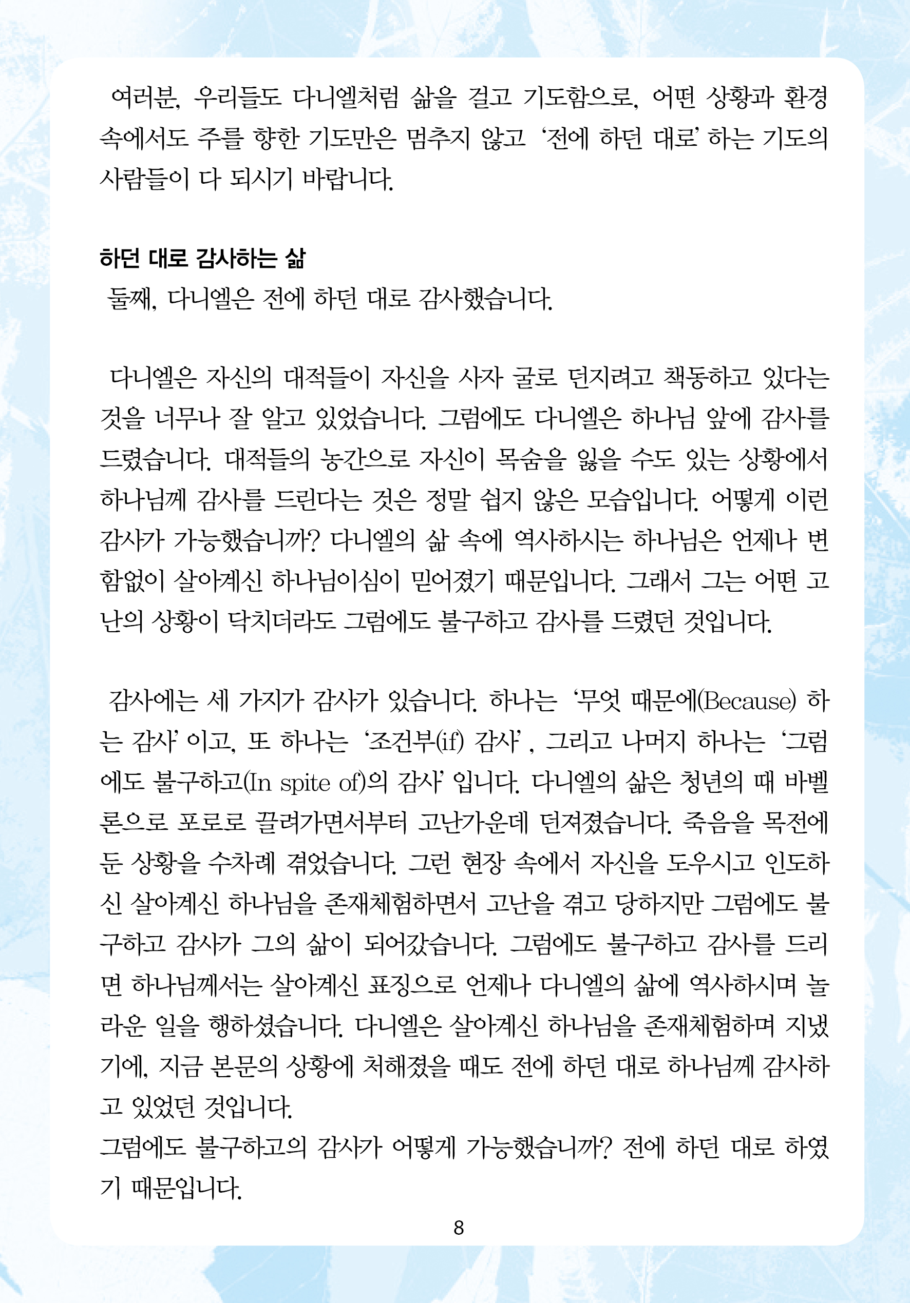 2025년 9월 7일 제17권 제33호