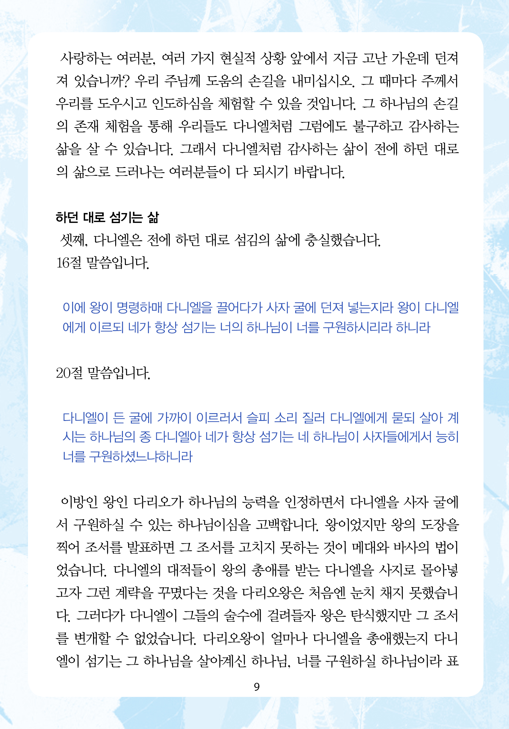 2025년 9월 7일 제17권 제33호