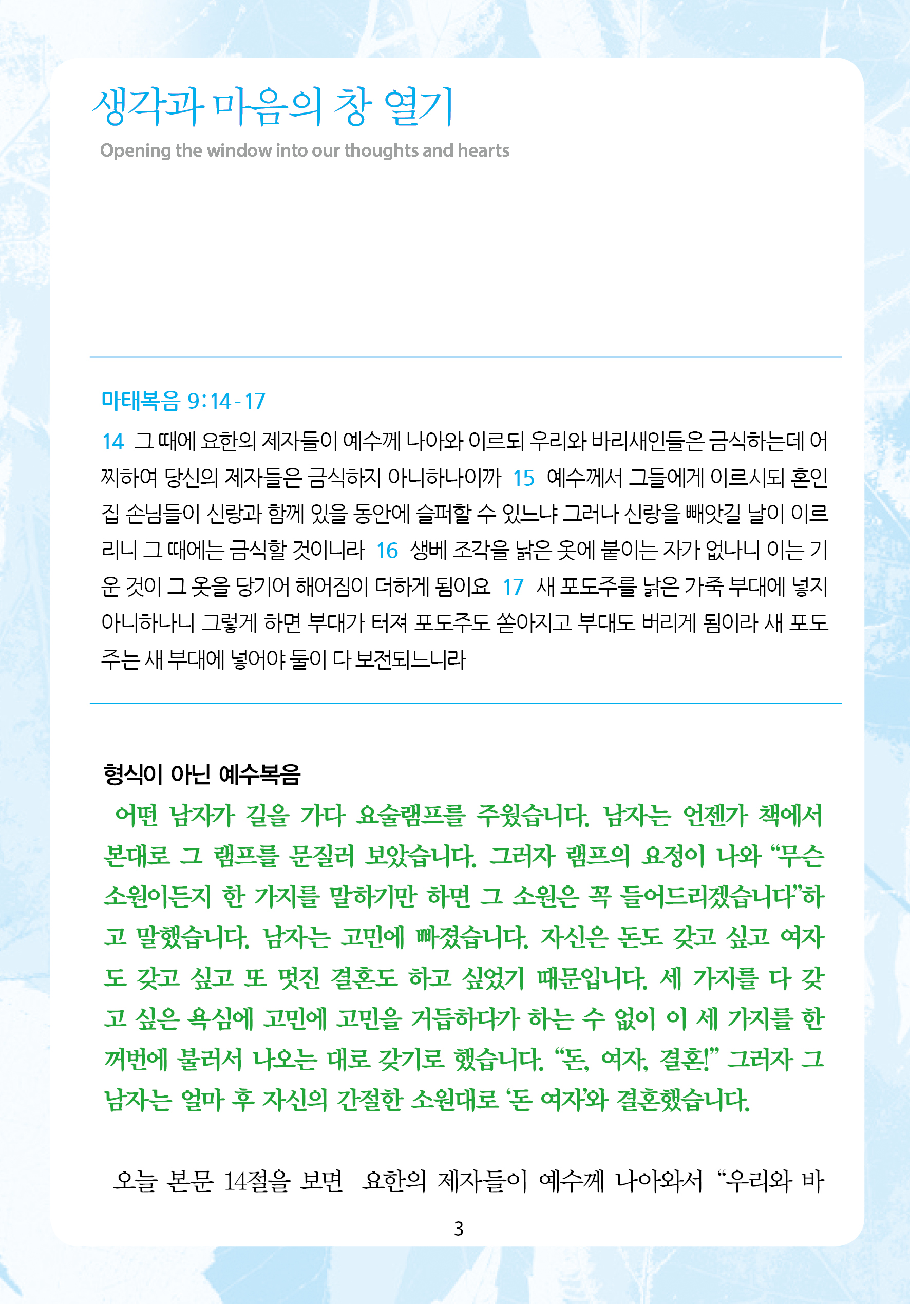 2025년 9월 14일 제17권 제34호