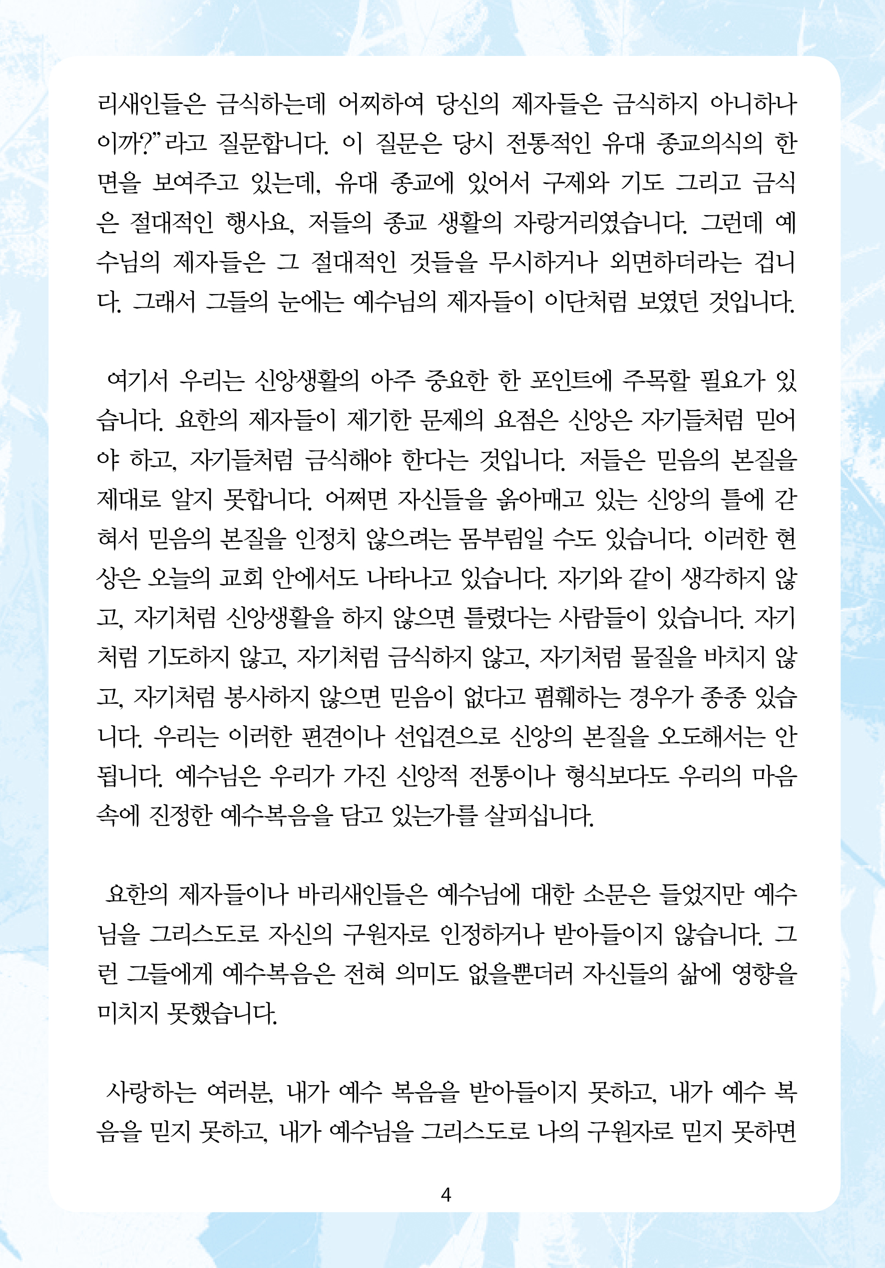 2025년 9월 14일 제17권 제34호