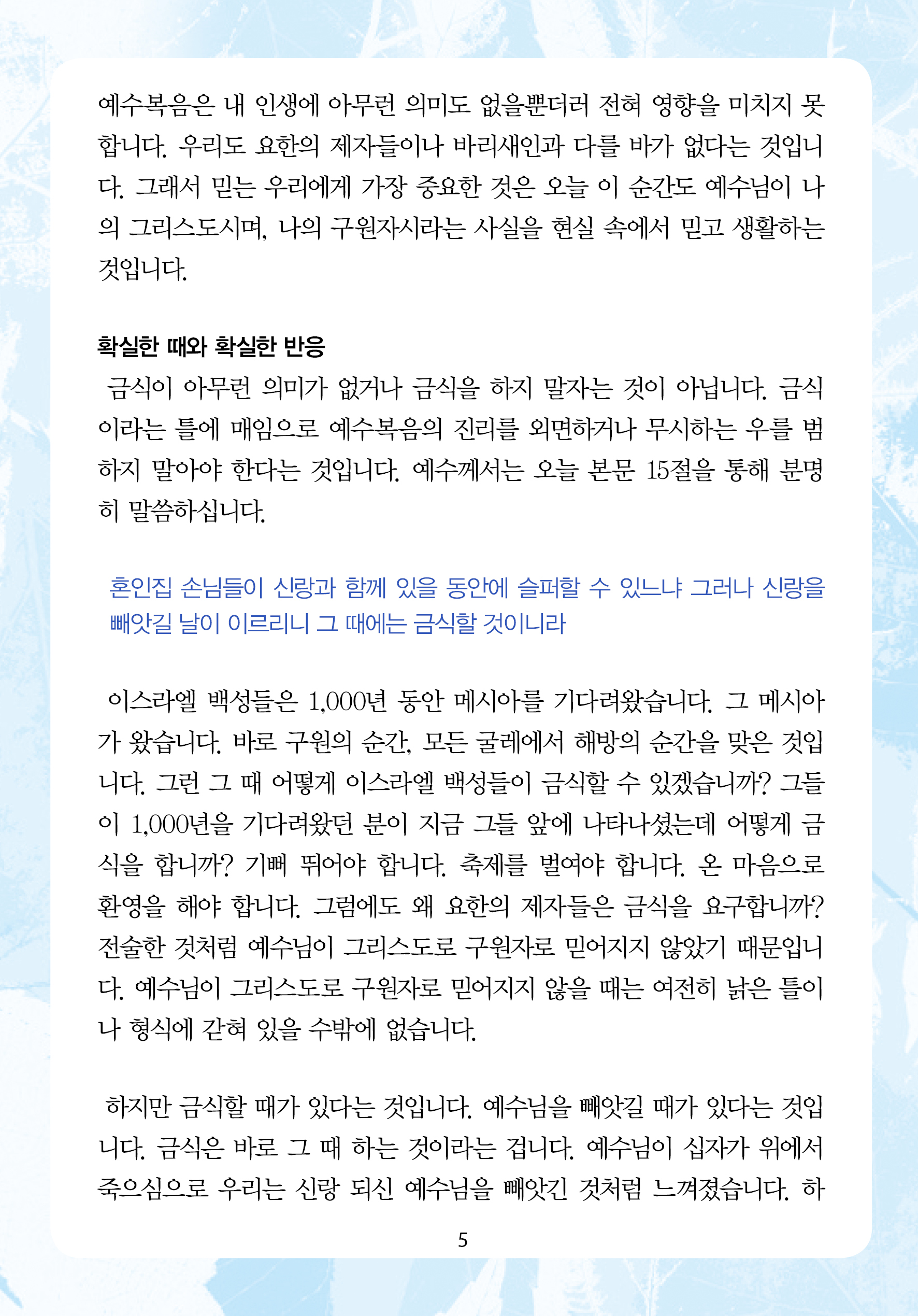2025년 9월 14일 제17권 제34호