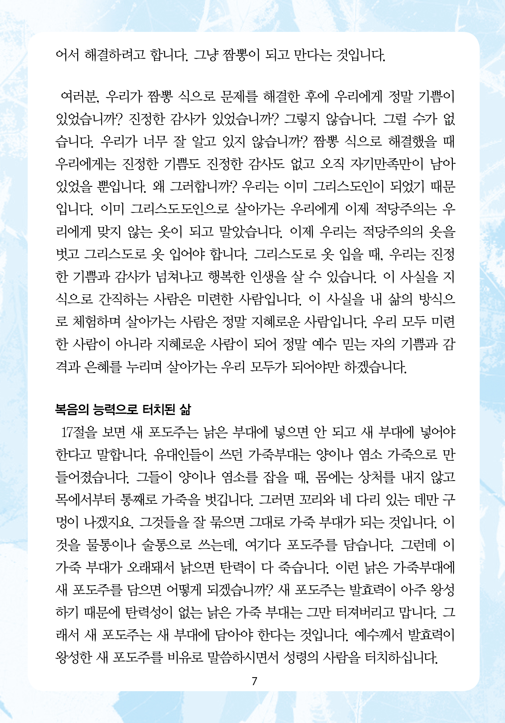 2025년 9월 14일 제17권 제34호