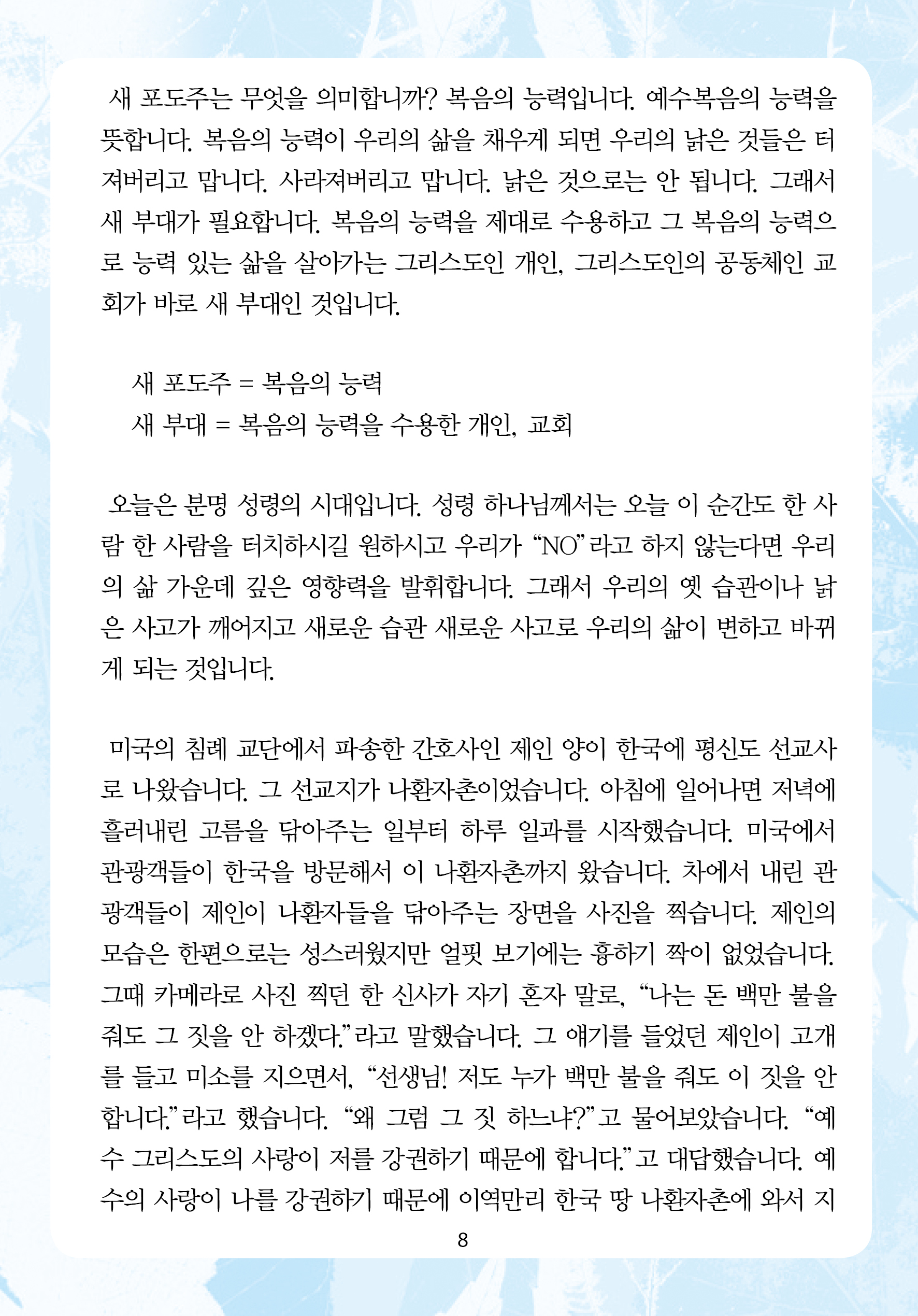 2025년 9월 14일 제17권 제34호