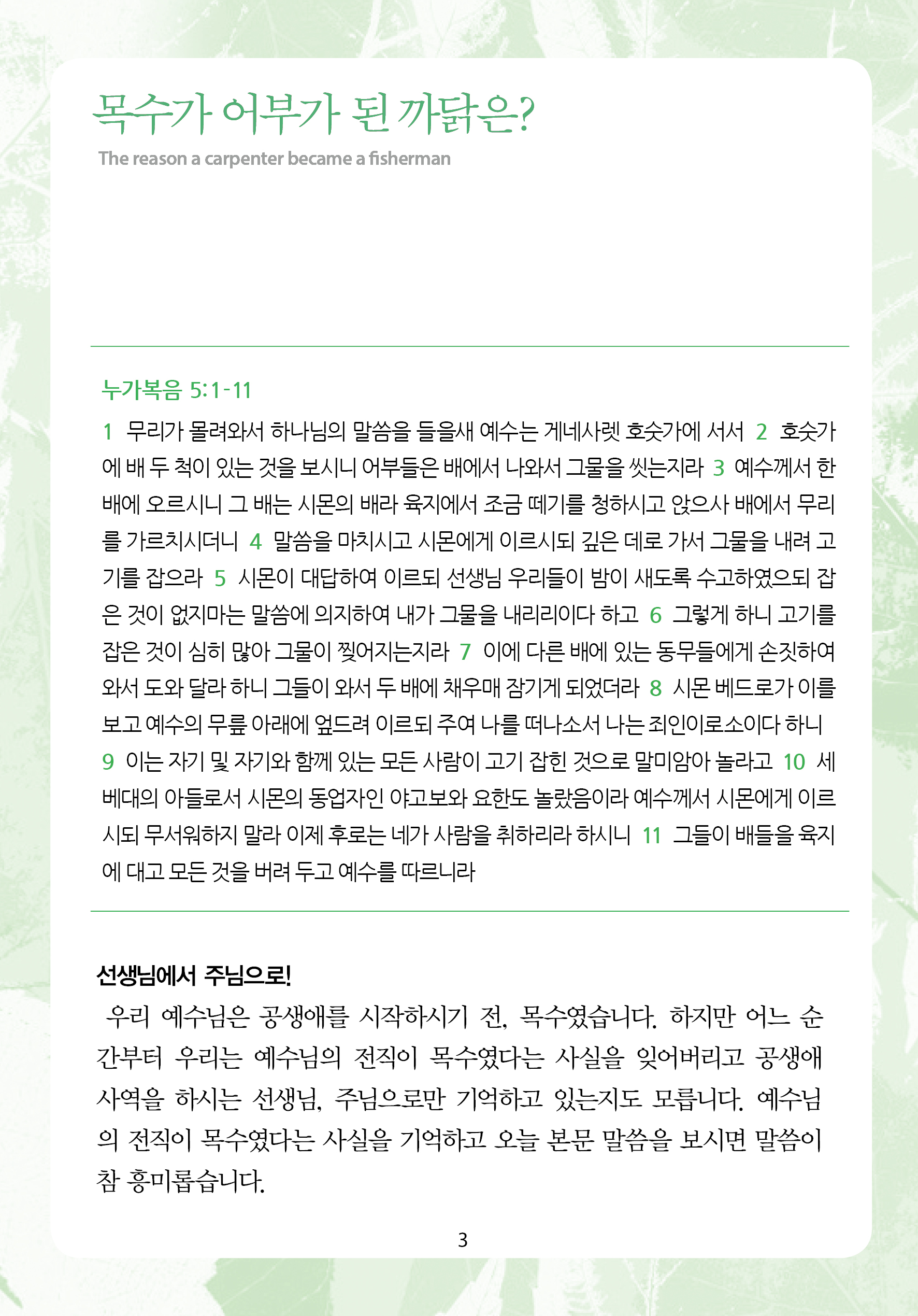 2025년 10월 26일 제17권 제40호