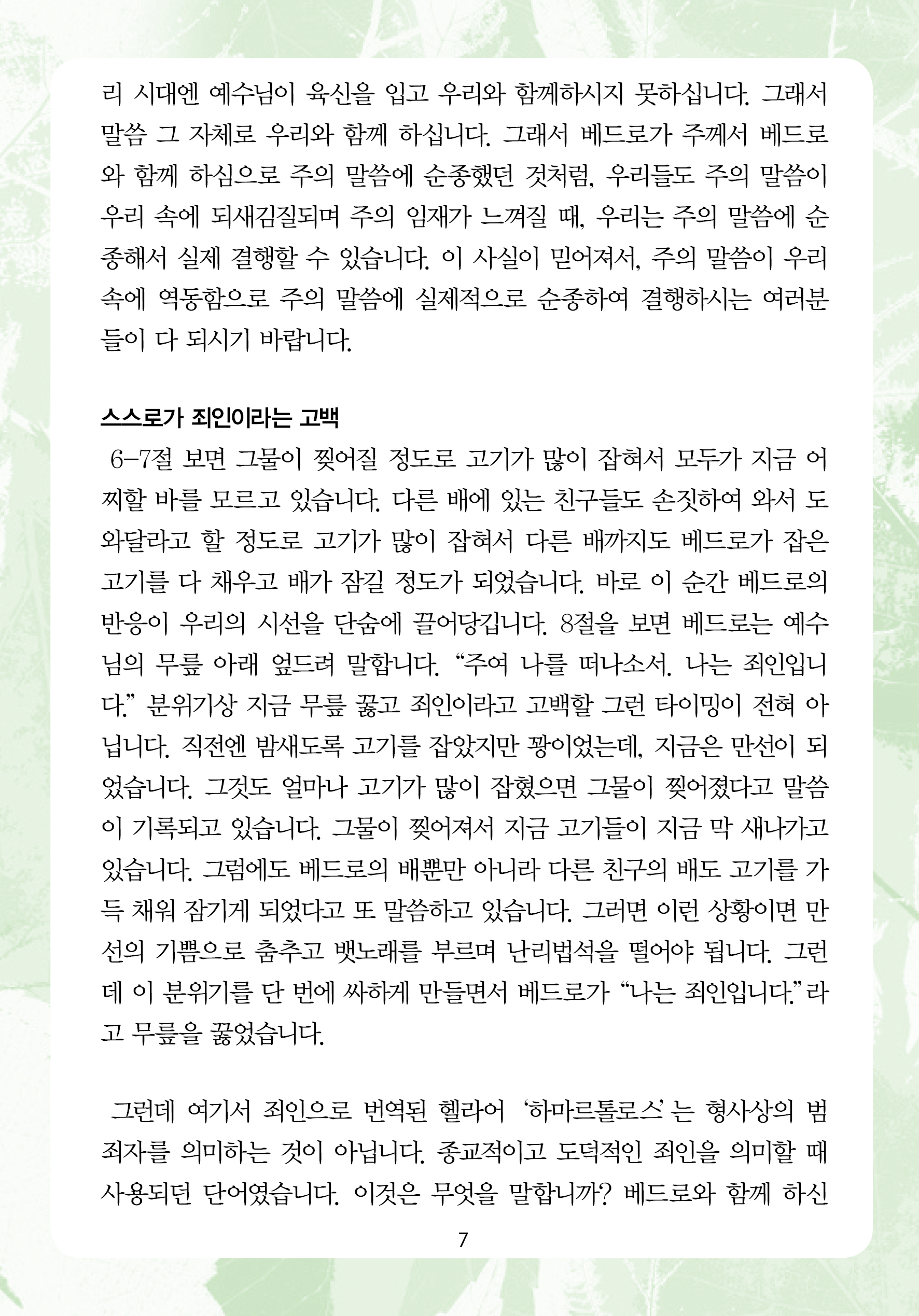 2025년 10월 26일 제17권 제40호