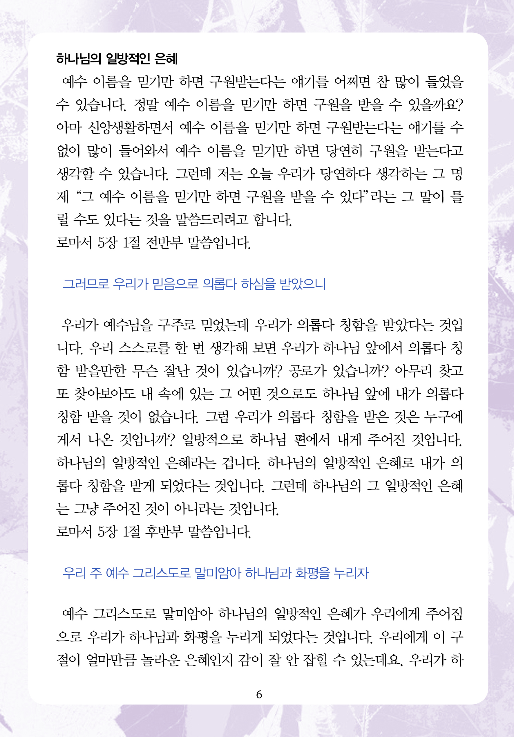 2025년 11월 2일 제17권 제41호