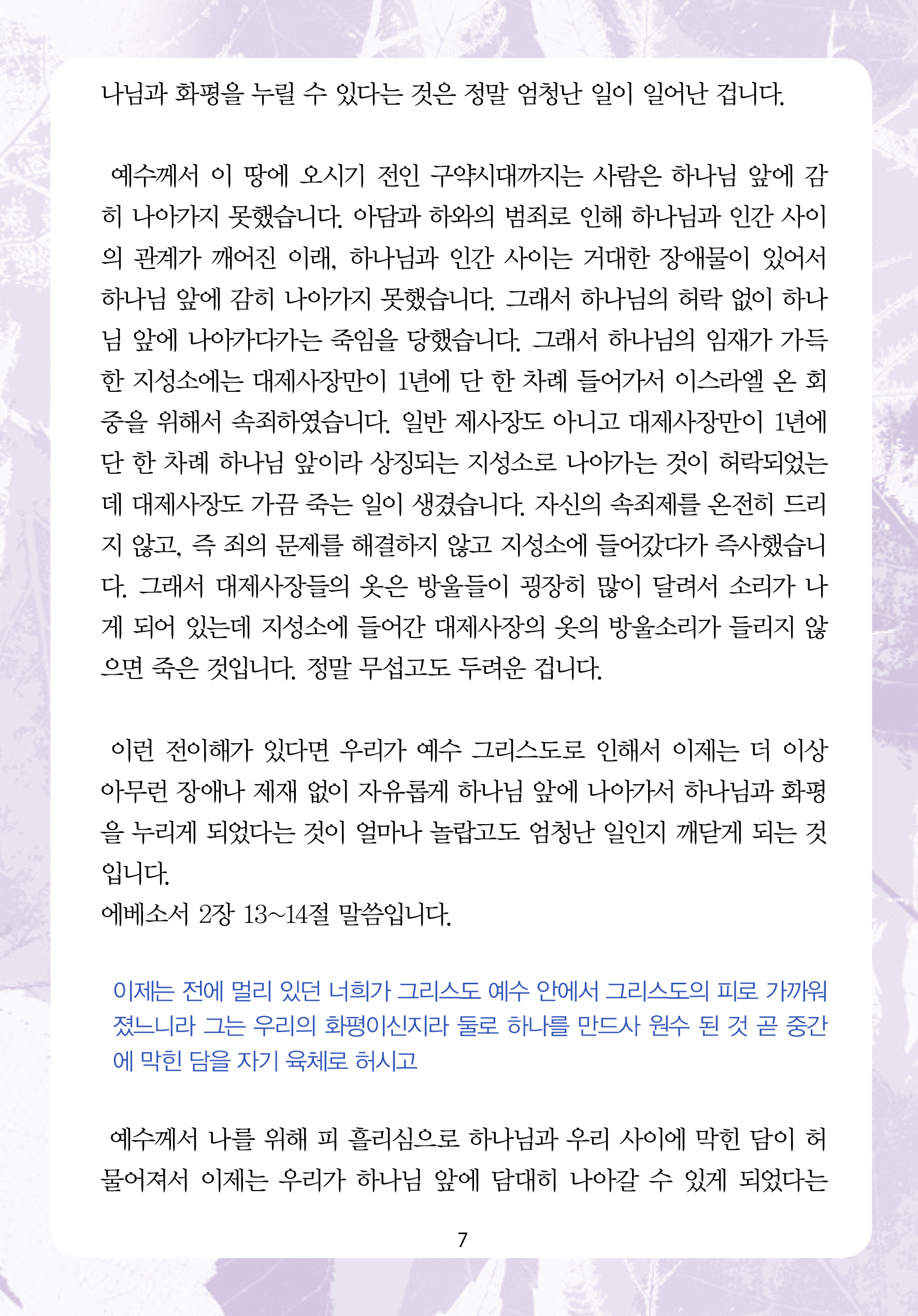 2025년 11월 2일 제17권 제41호