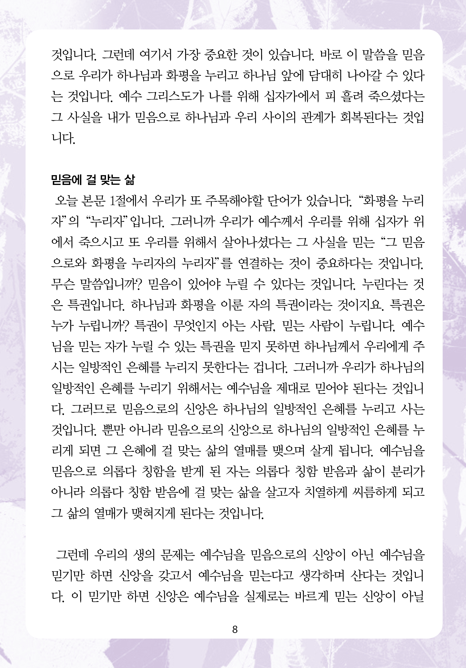 2025년 11월 2일 제17권 제41호