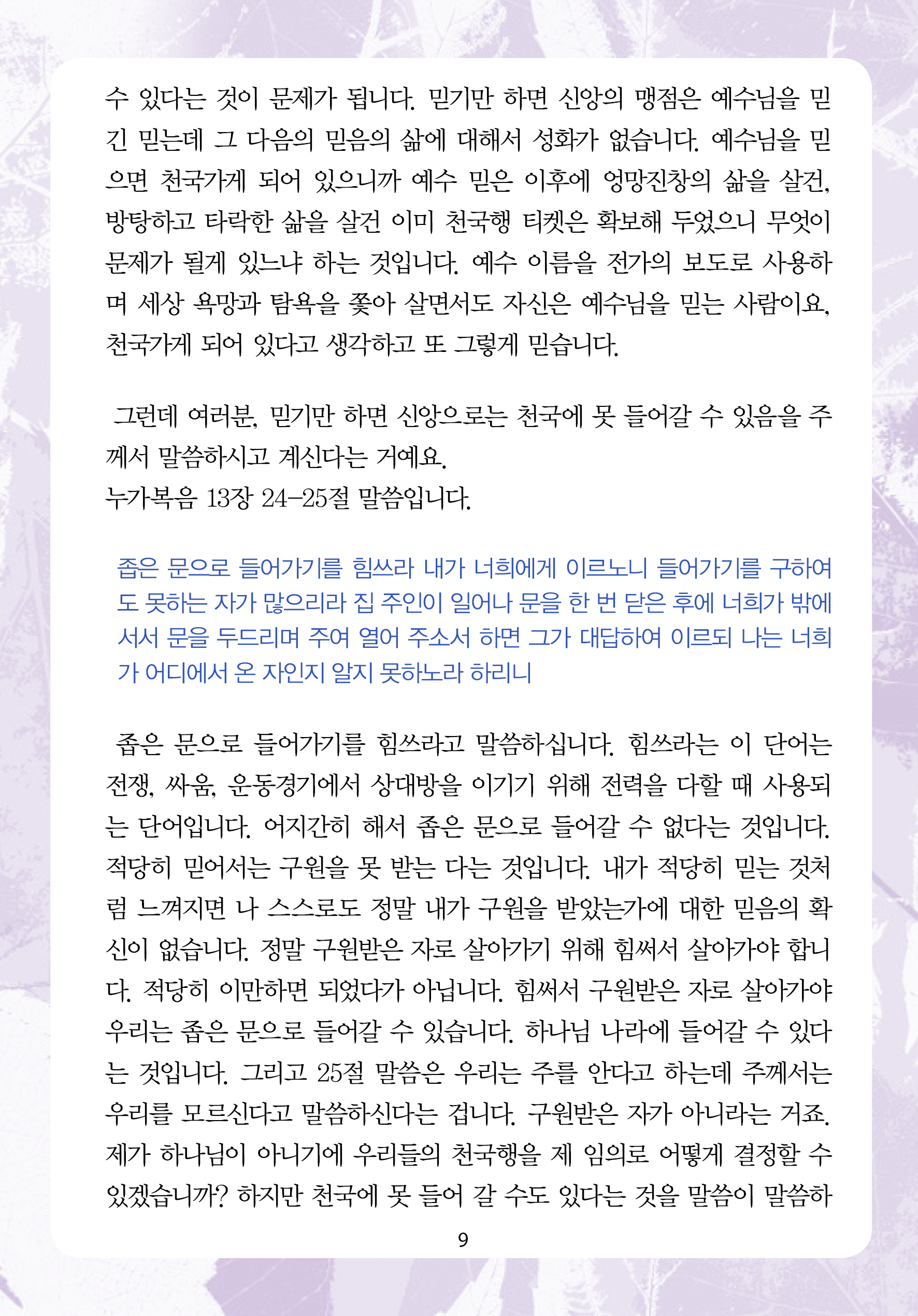 2025년 11월 2일 제17권 제41호