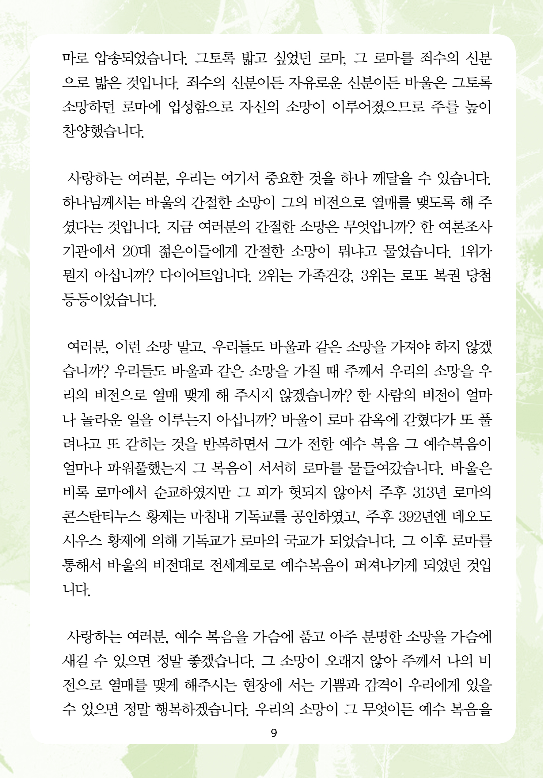 2025년 11월 9일 제17권 제42호