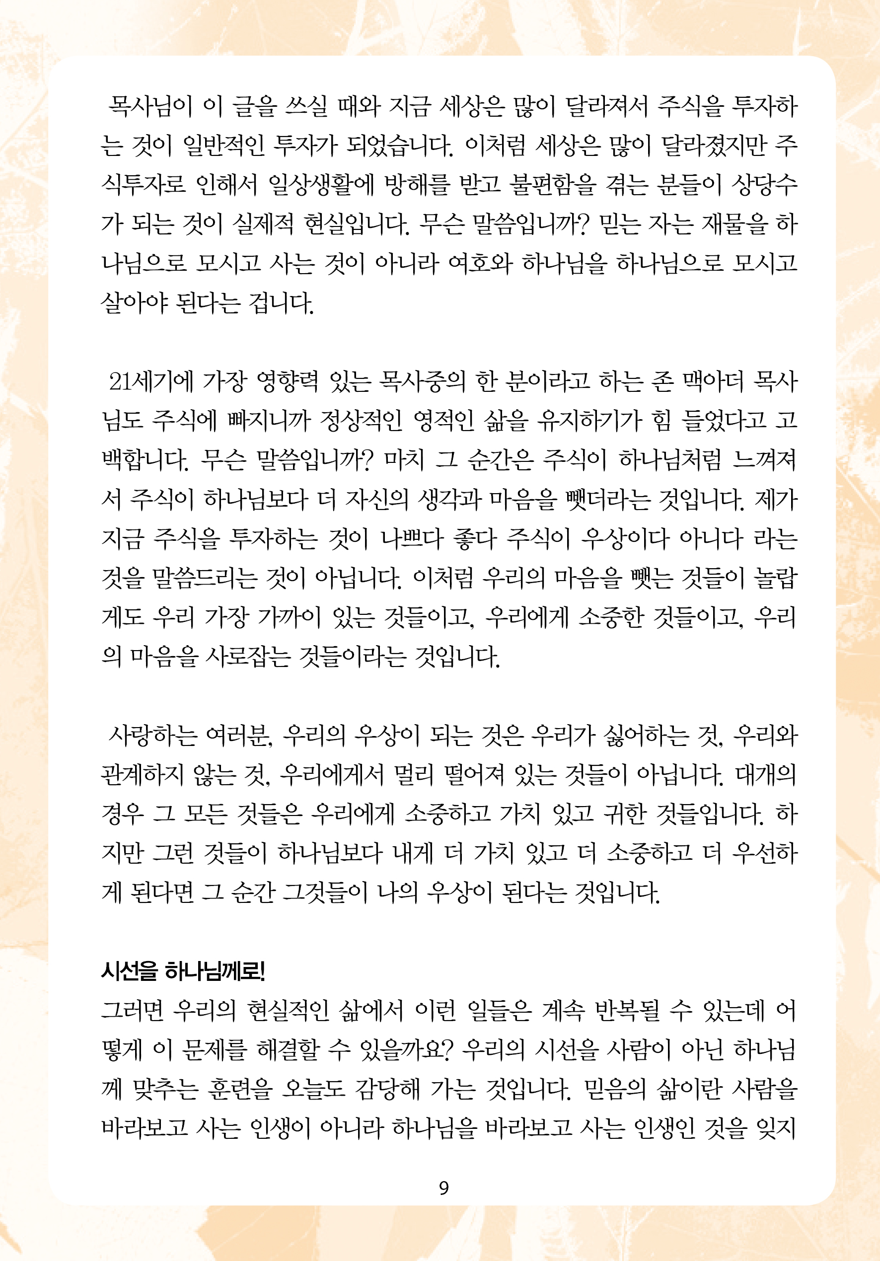 2025년 11월 16일 제17권 제43호