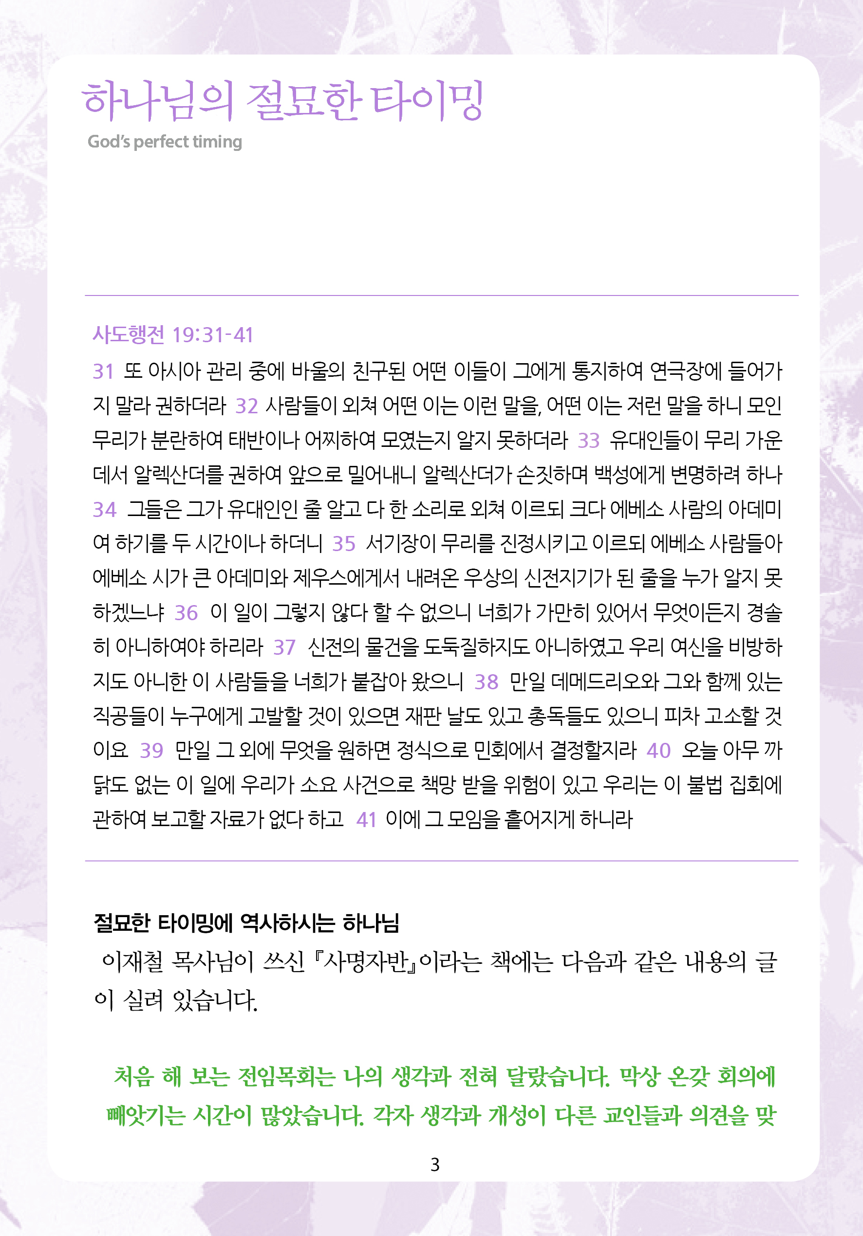 2025년 12월 7일 제17권 제45호