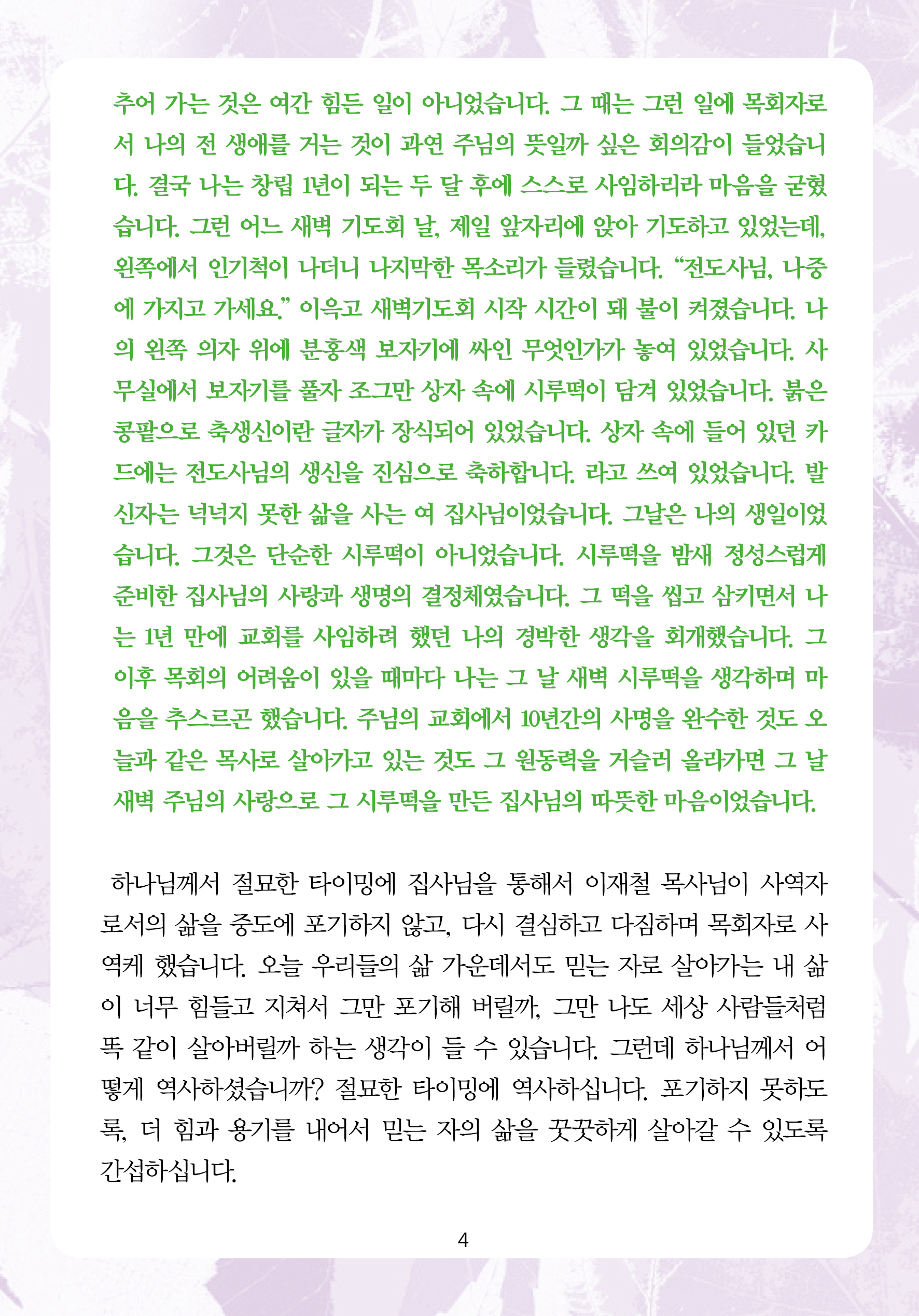 2025년 12월 7일 제17권 제45호