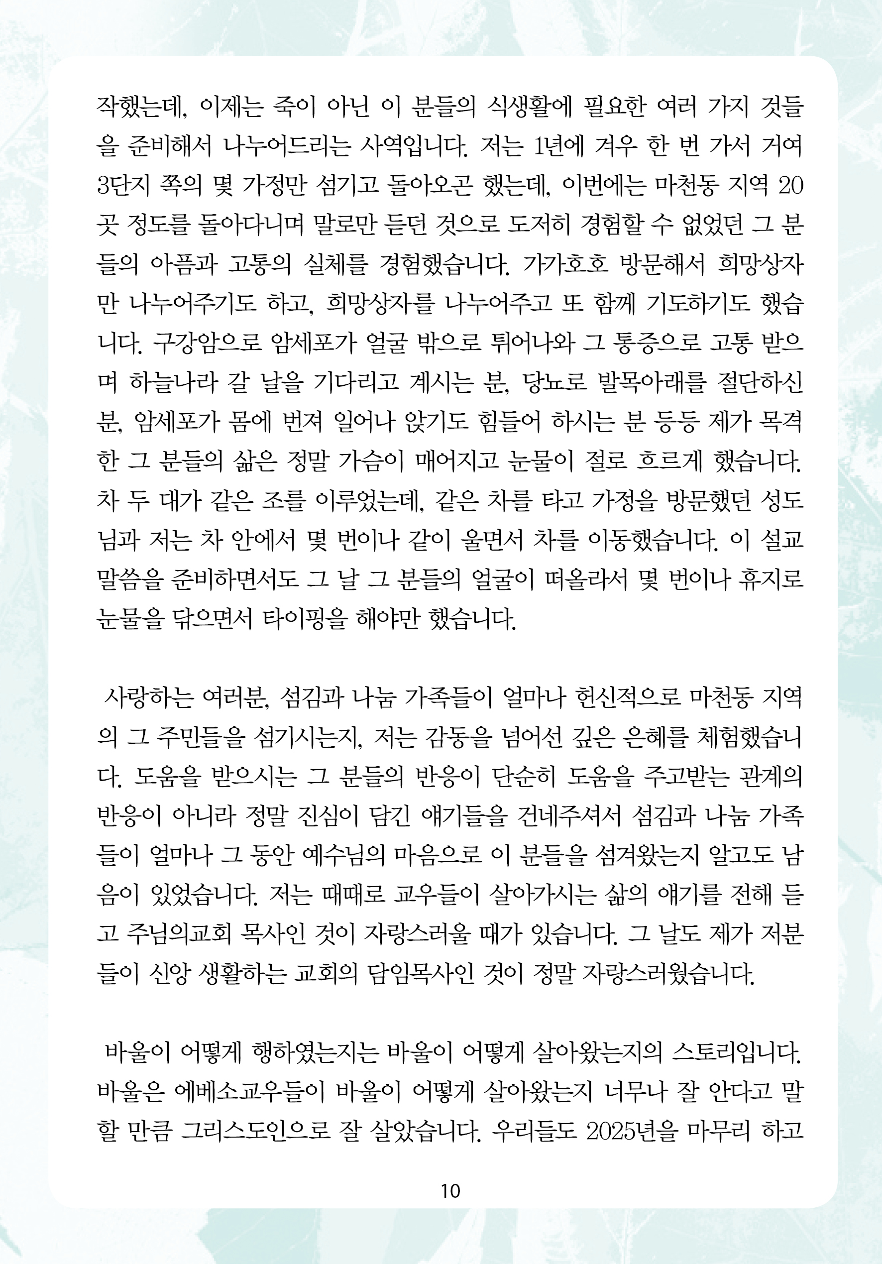 2025년 1월 4일 제1권 제1호