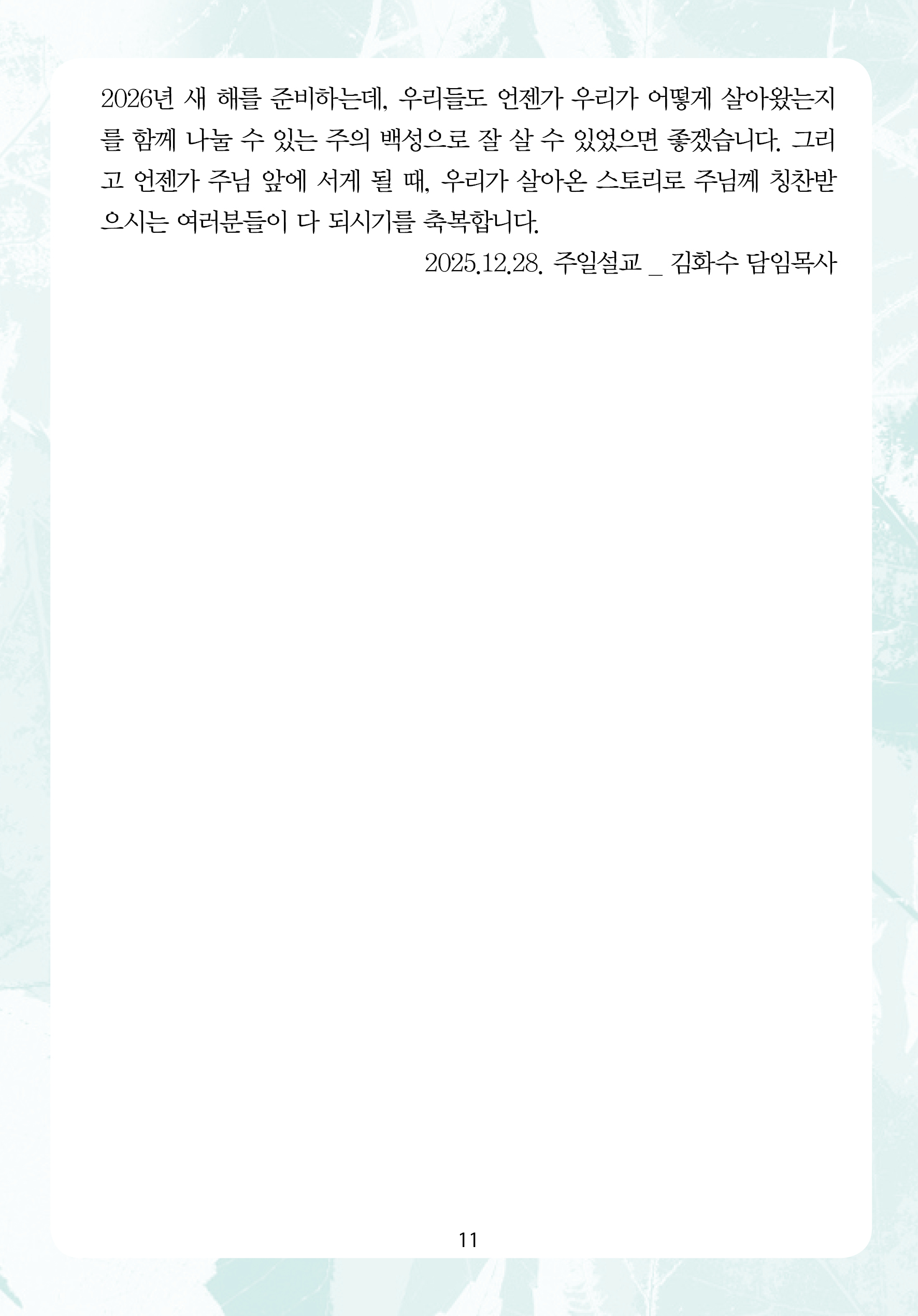 2025년 1월 4일 제1권 제1호