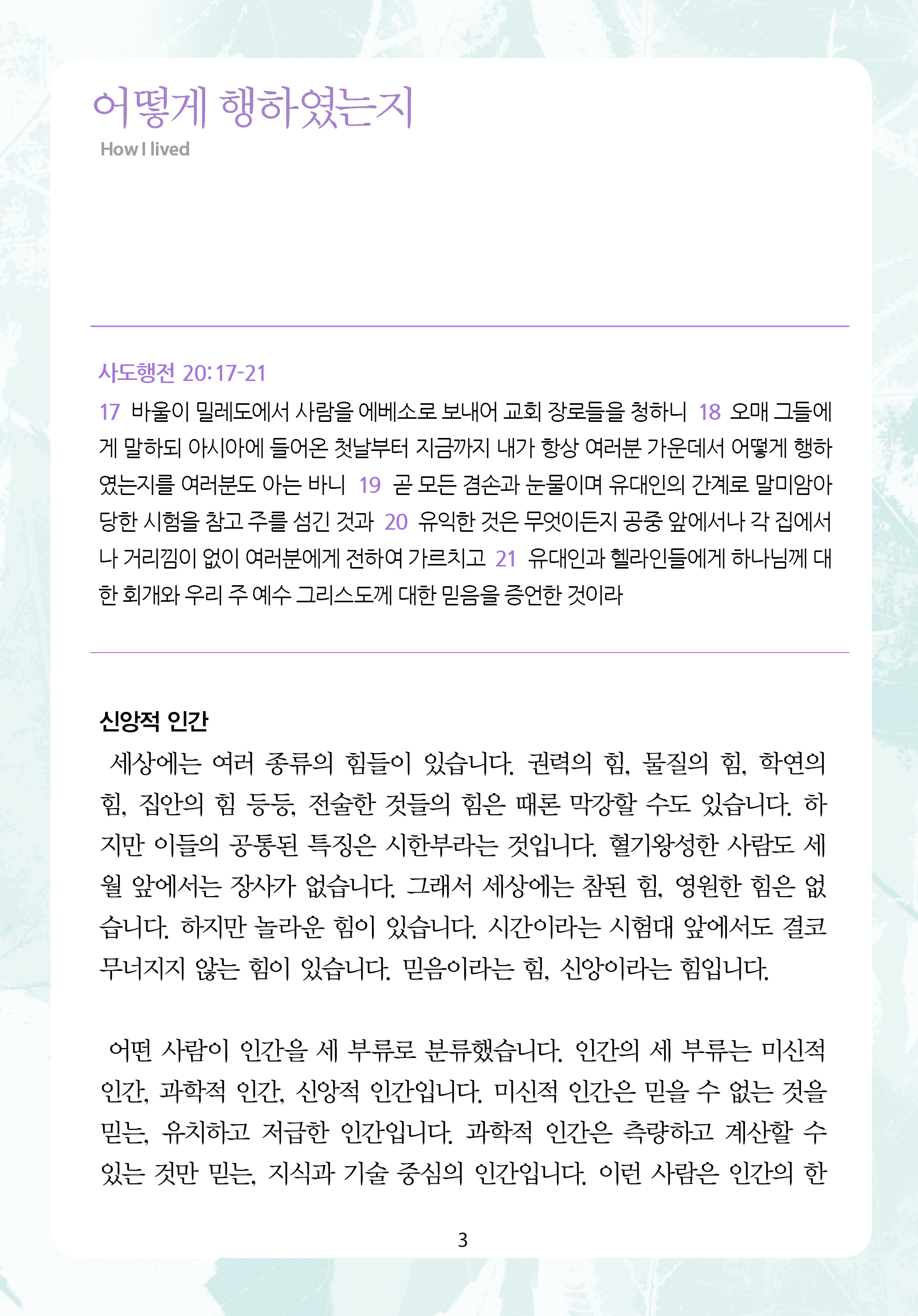 2025년 1월 4일 제1권 제1호