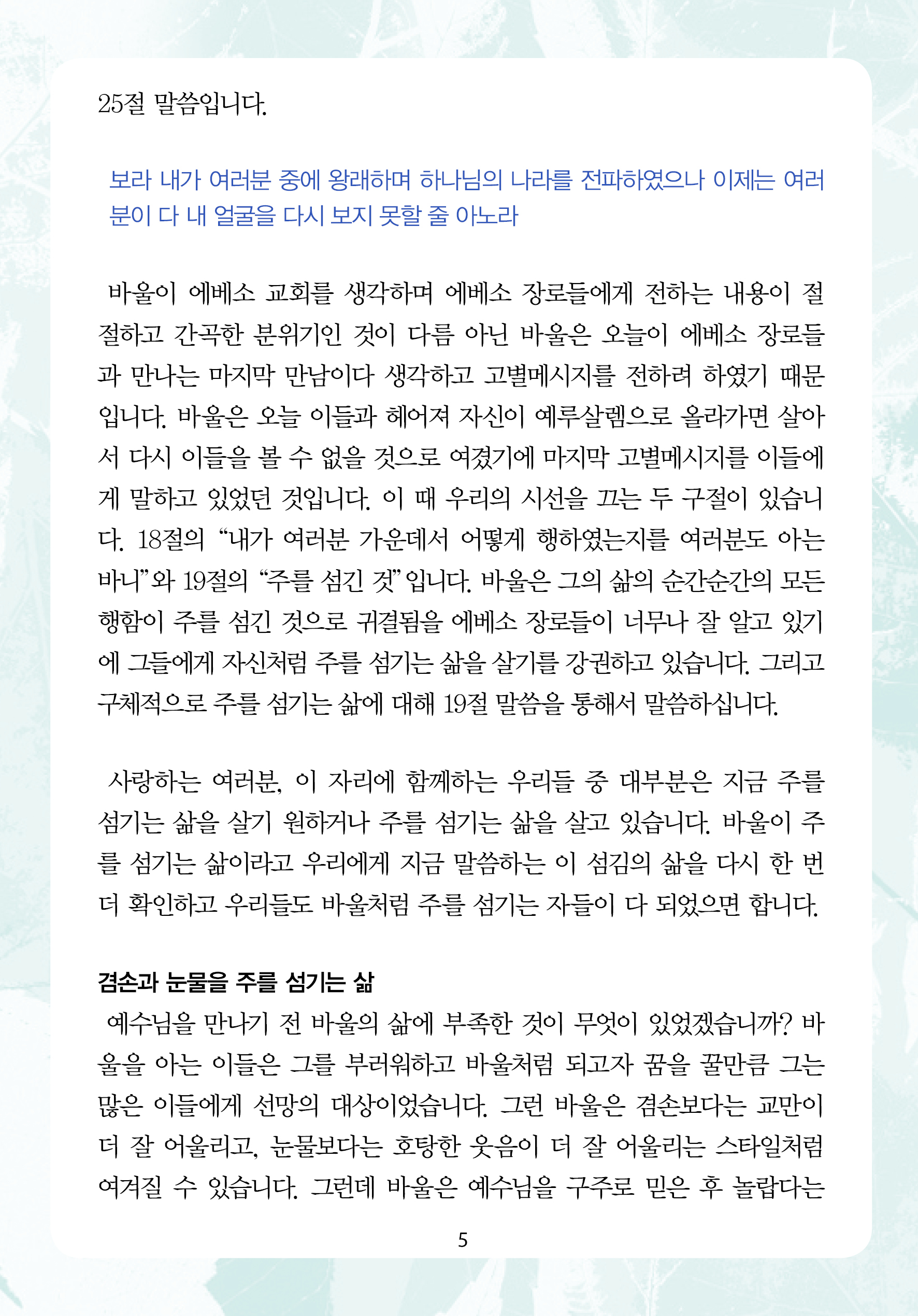 2025년 1월 4일 제1권 제1호