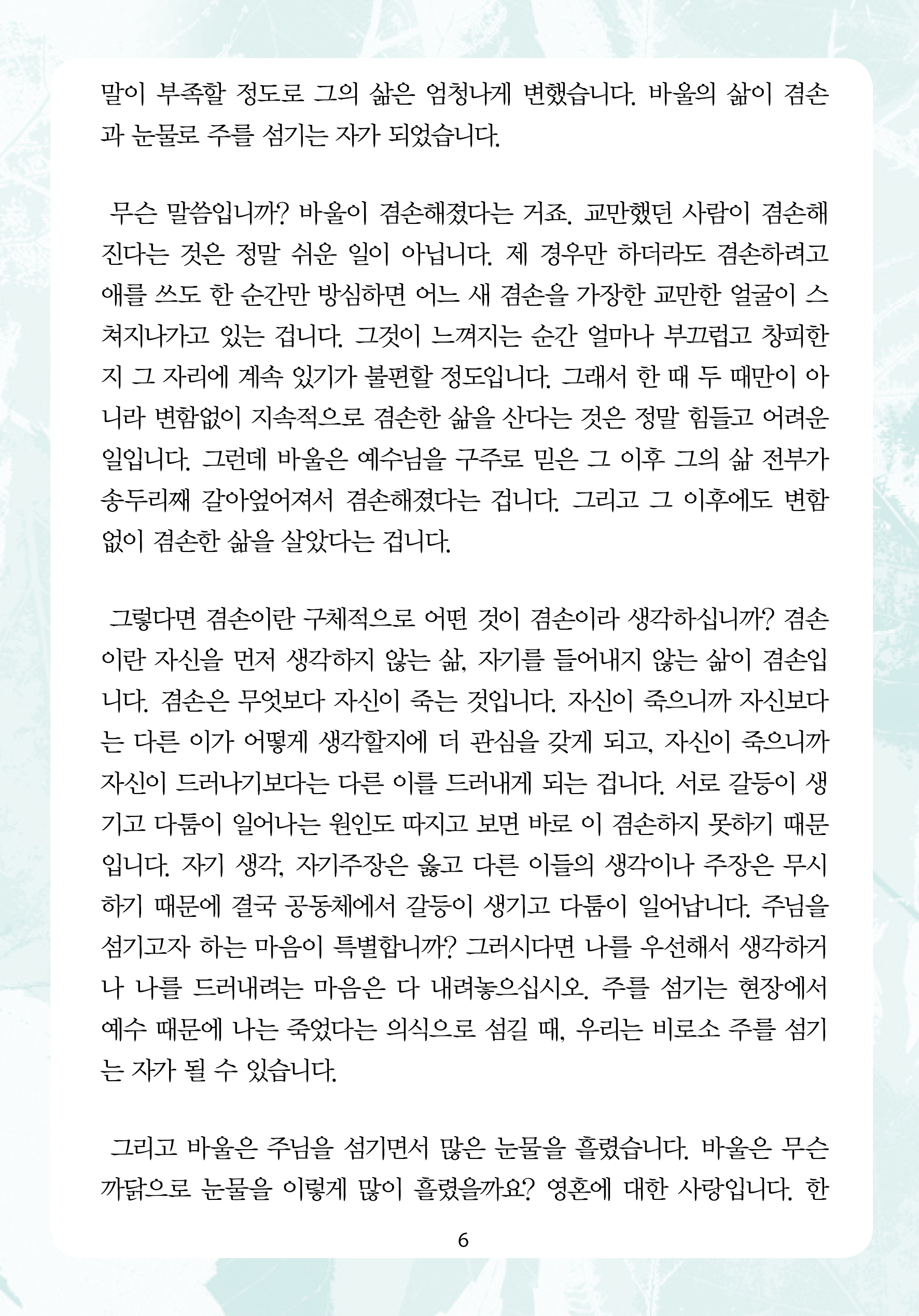 2025년 1월 4일 제1권 제1호