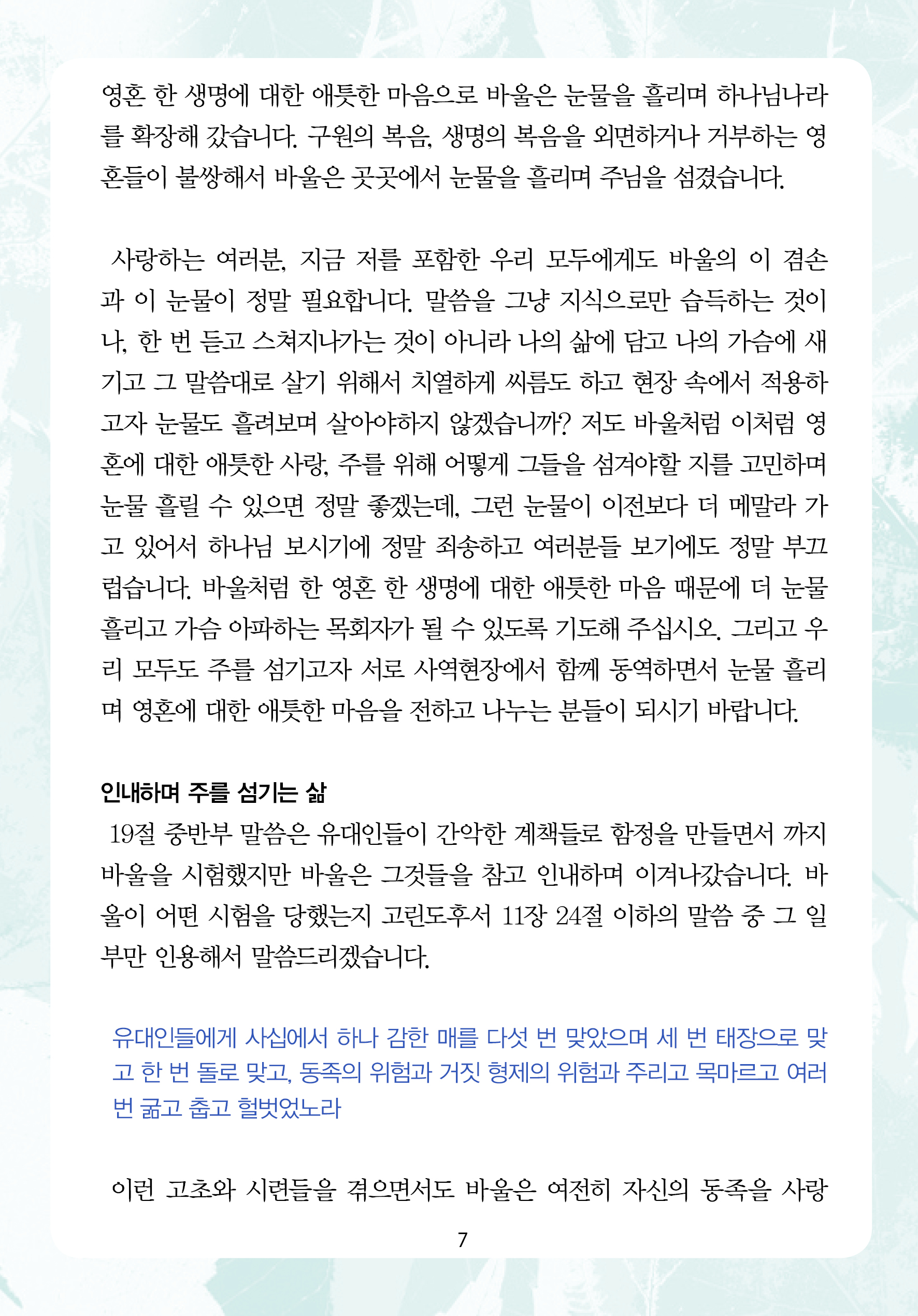 2025년 1월 4일 제1권 제1호