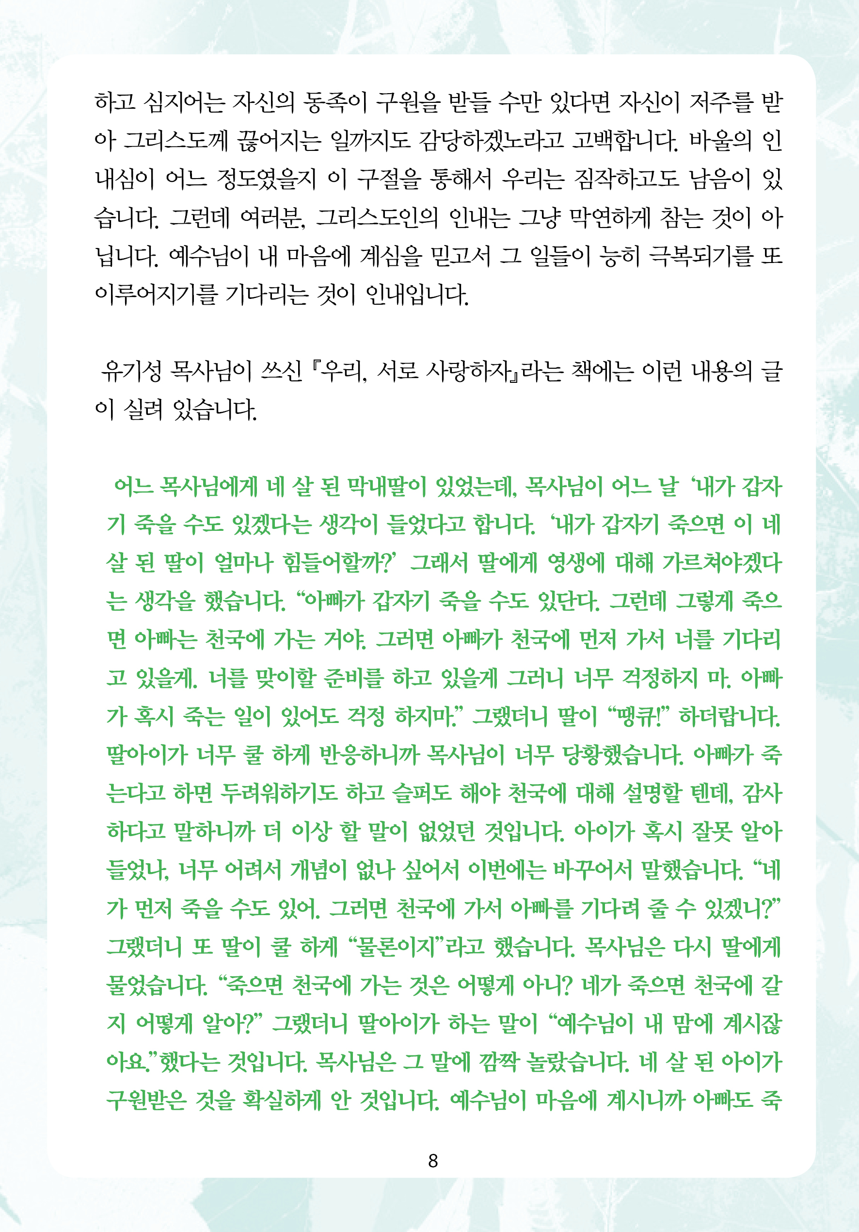 2025년 1월 4일 제1권 제1호