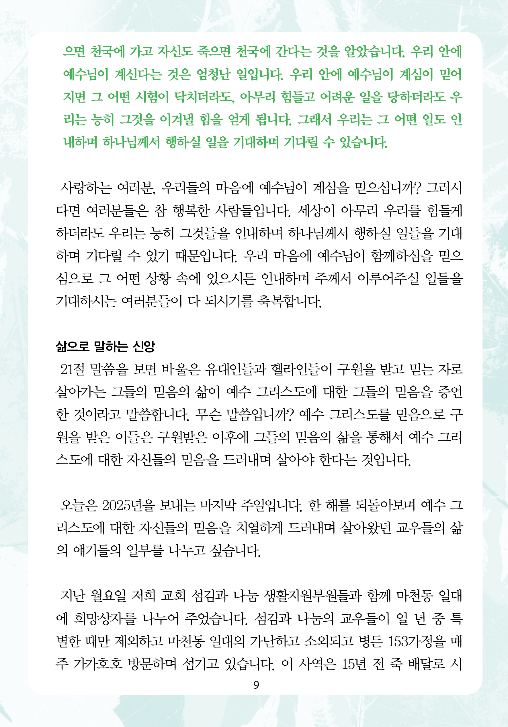 2025년 1월 4일 제1권 제1호