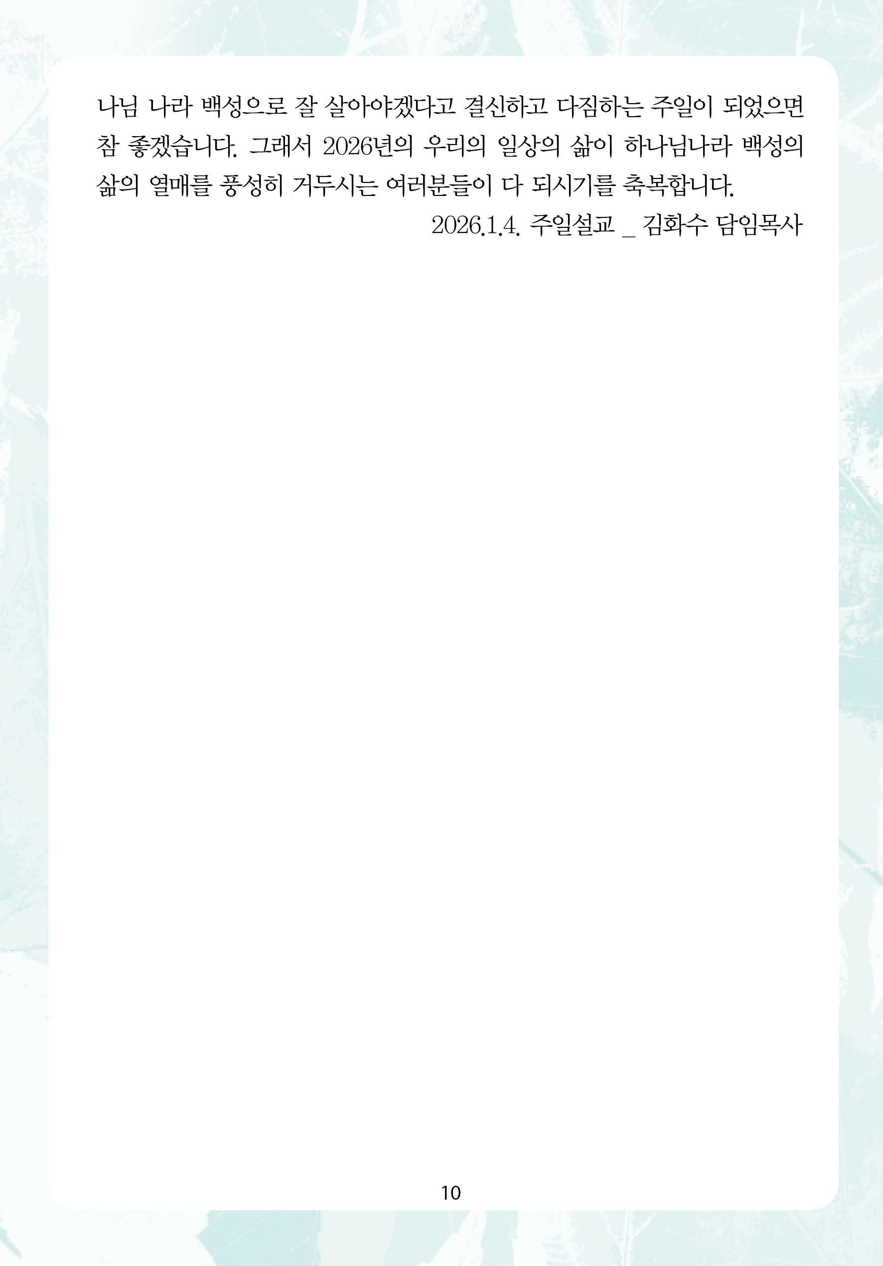 2025년 1월 11일 제1권 제2호