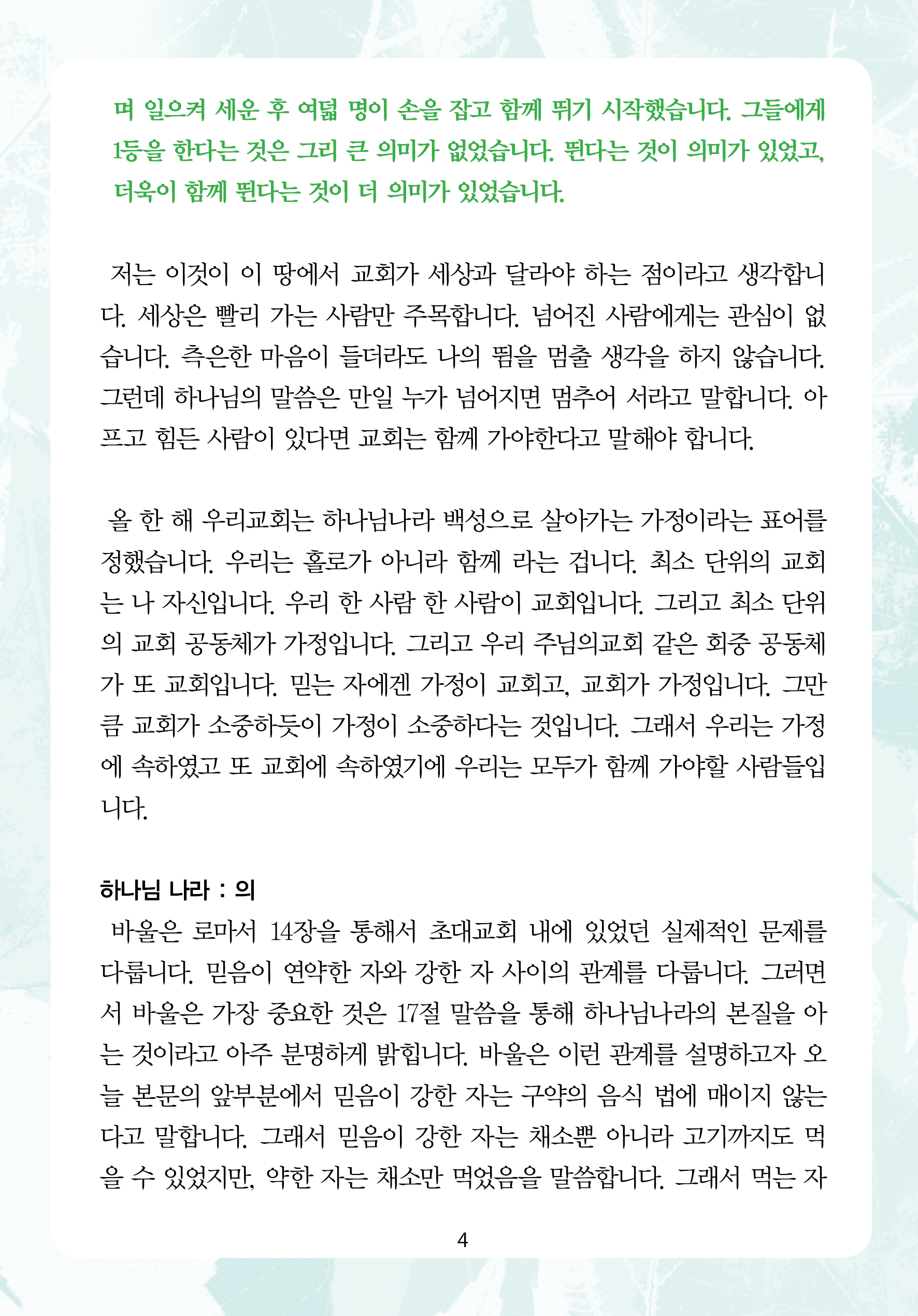 2025년 1월 11일 제1권 제2호