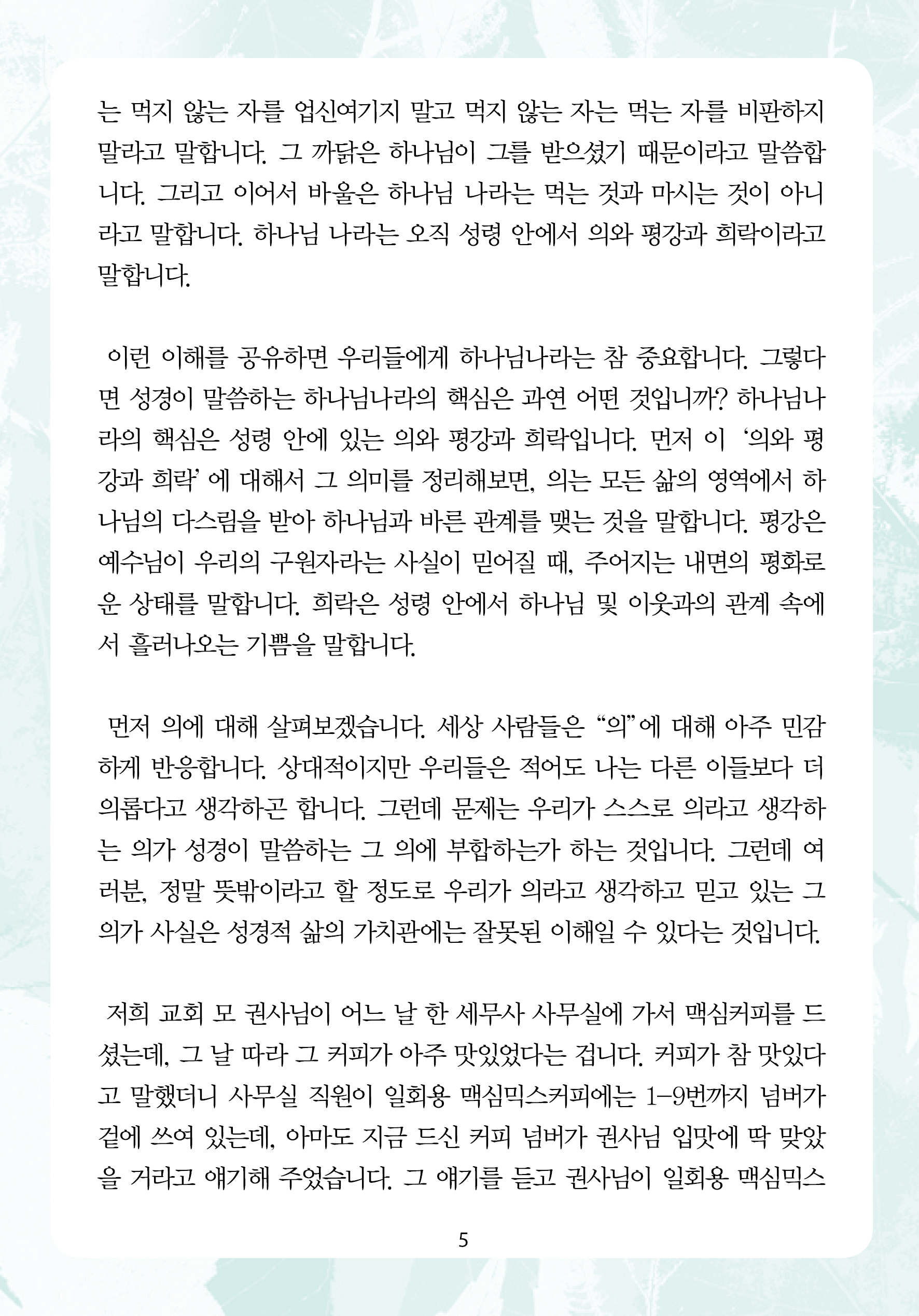 2025년 1월 11일 제1권 제2호