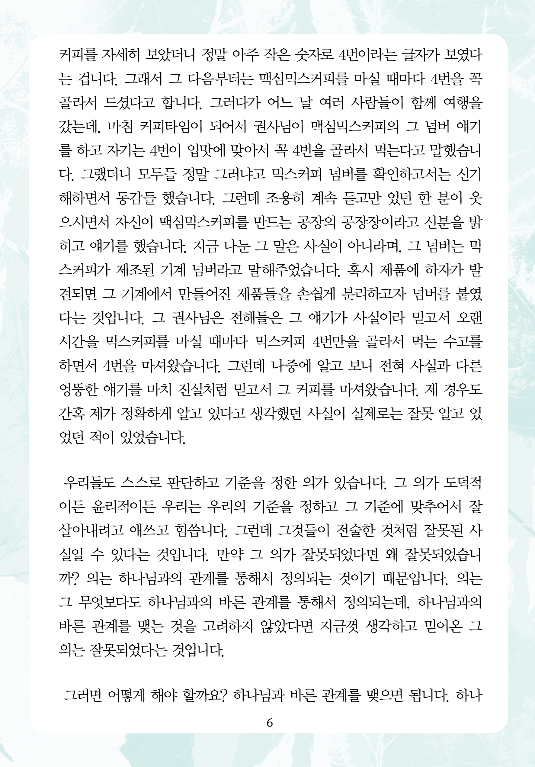 2025년 1월 11일 제1권 제2호