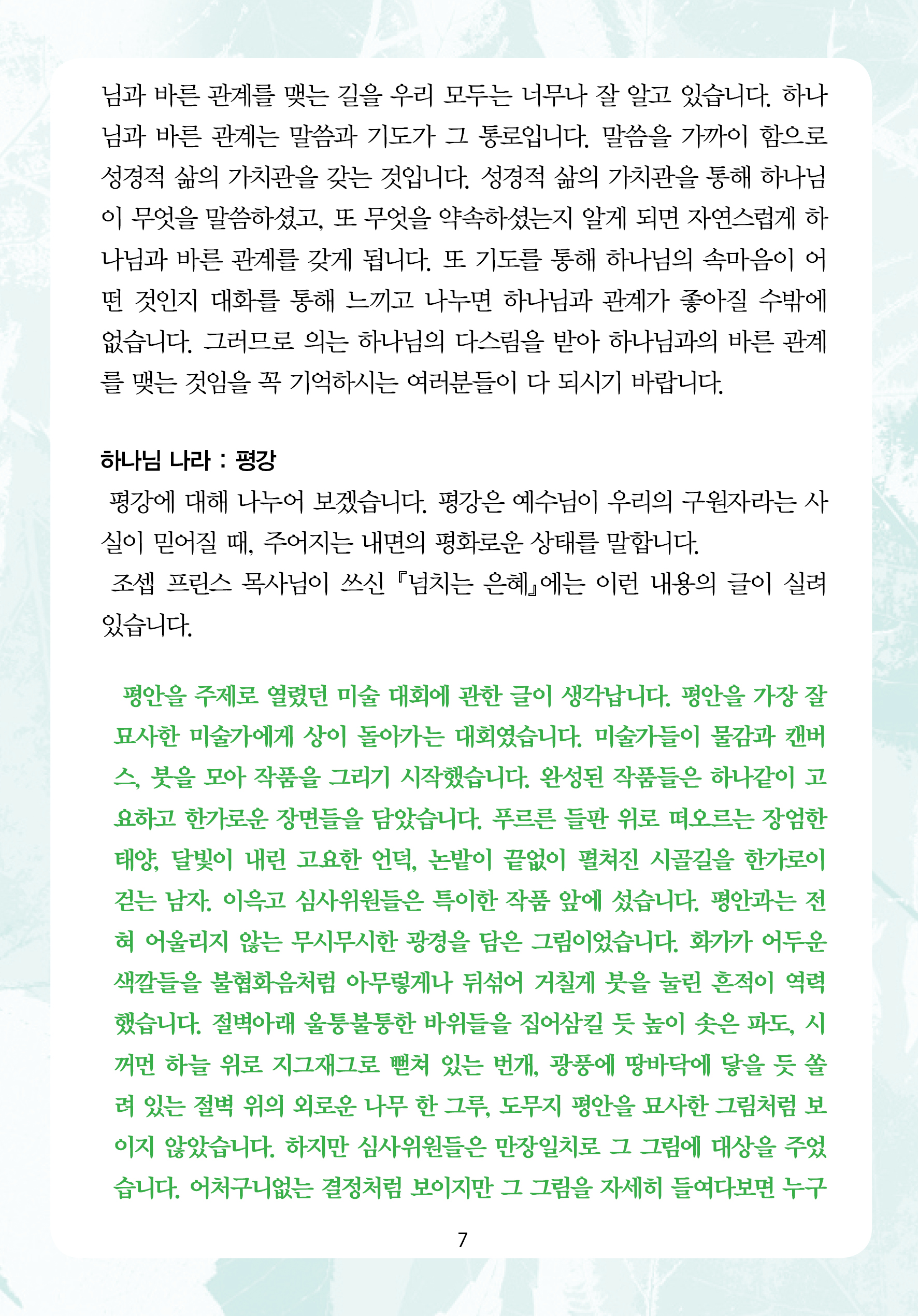 2025년 1월 11일 제1권 제2호