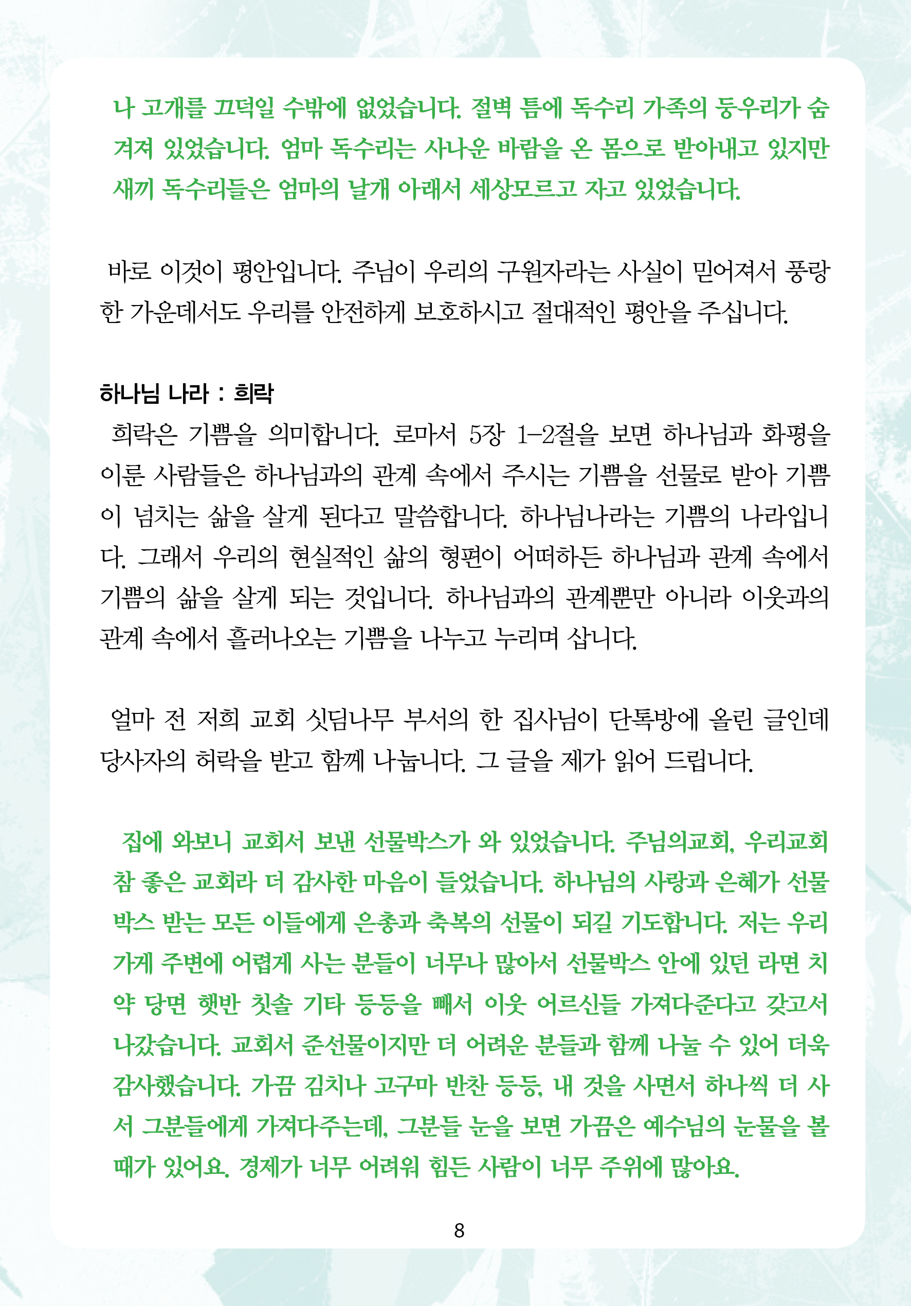 2025년 1월 11일 제1권 제2호