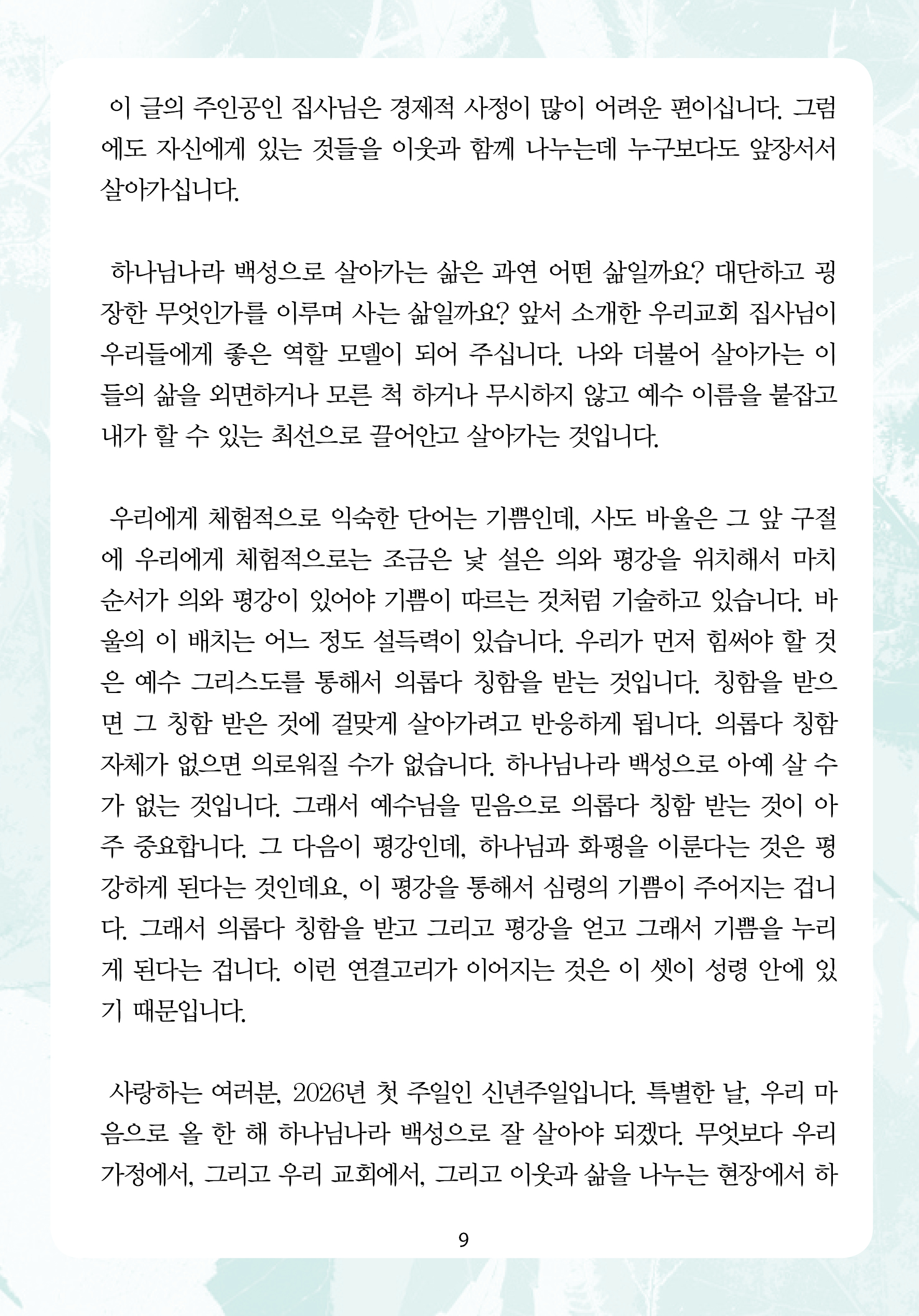 2025년 1월 11일 제1권 제2호