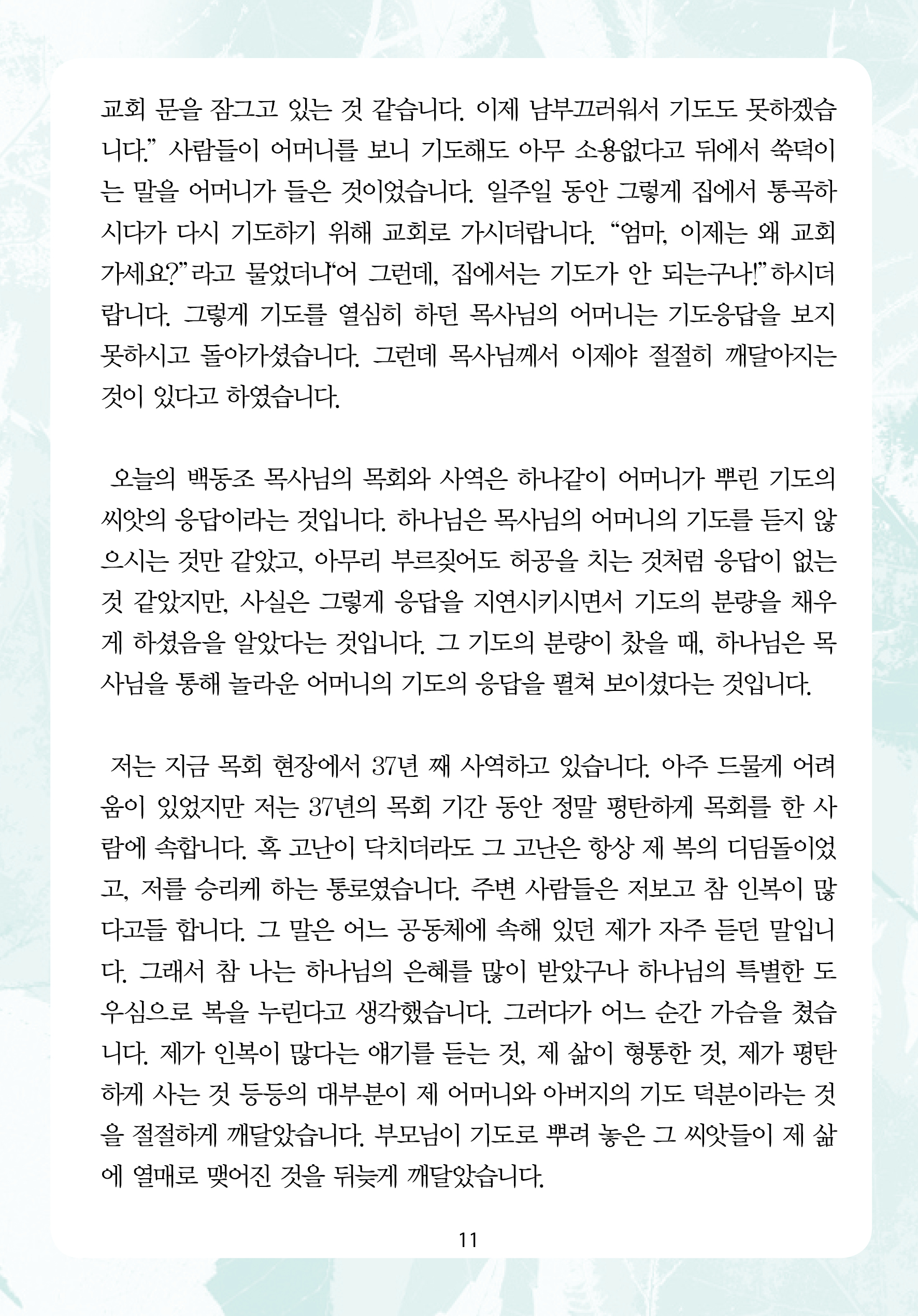 2026년 1월 25일 제1권 제4호