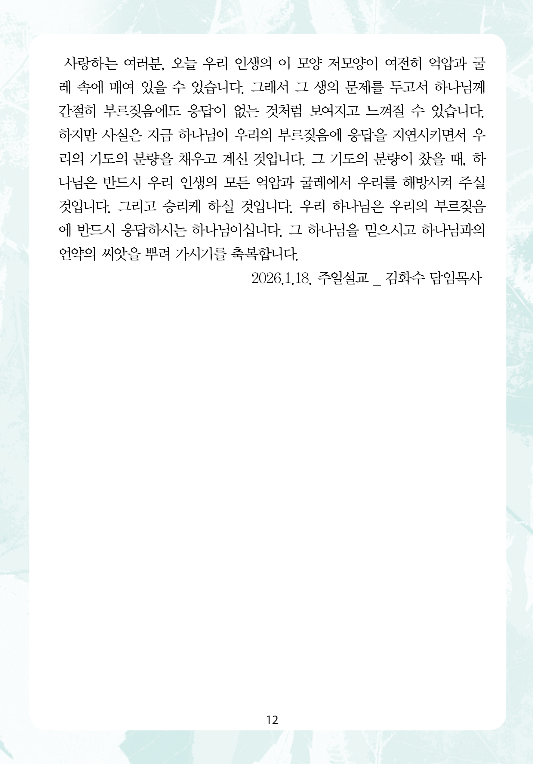 2026년 1월 25일 제1권 제4호