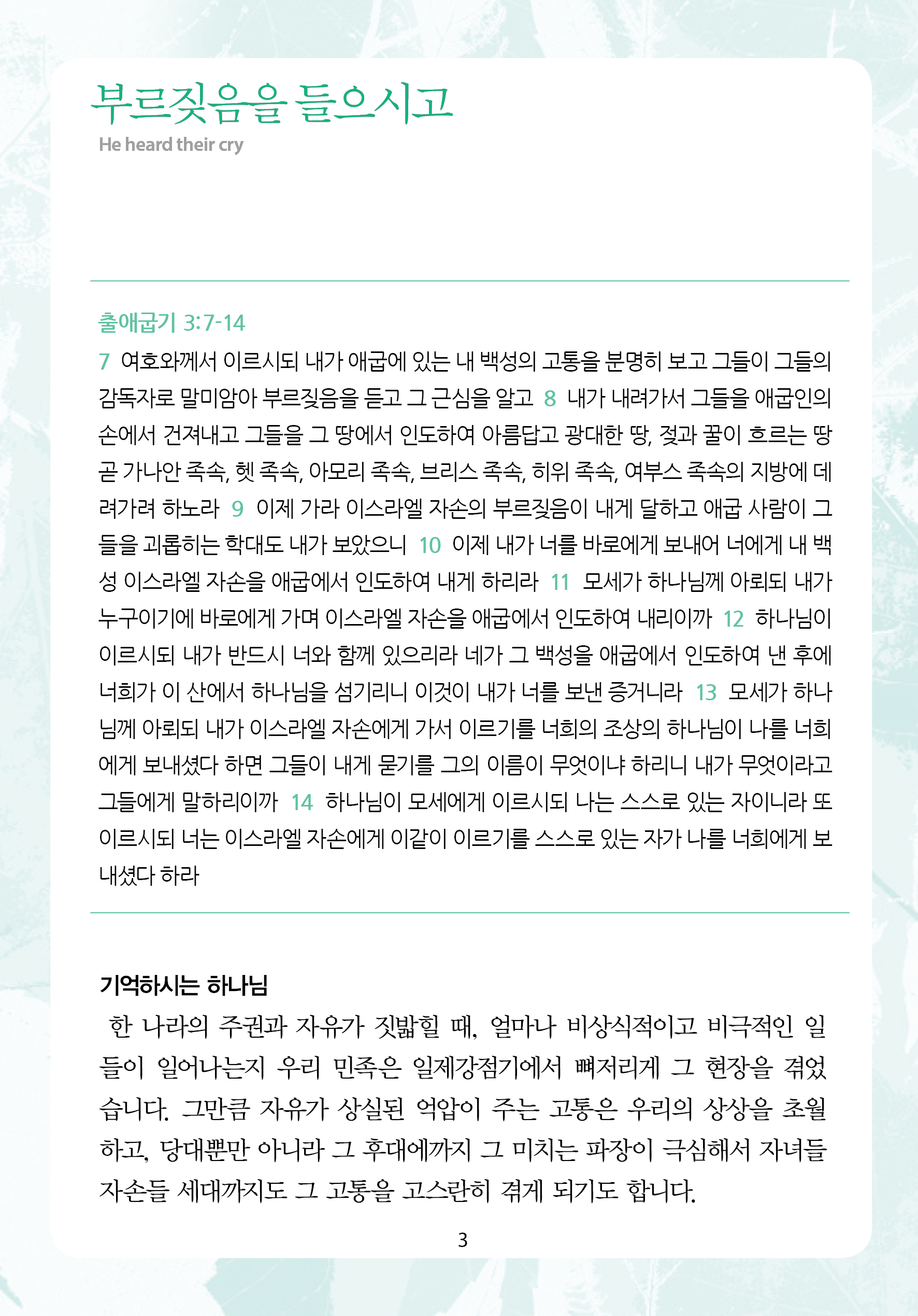 2026년 1월 25일 제1권 제4호