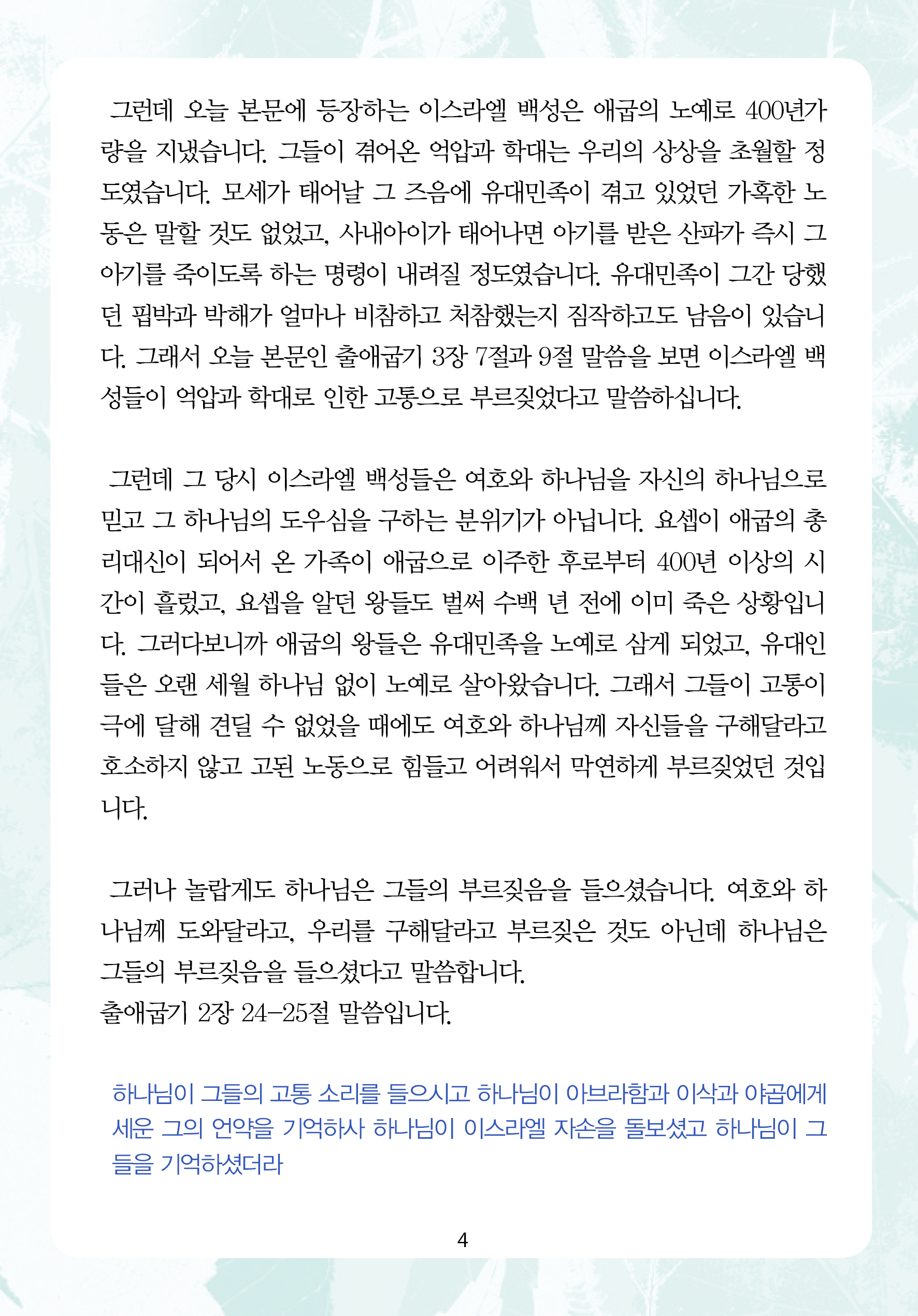 2026년 1월 25일 제1권 제4호