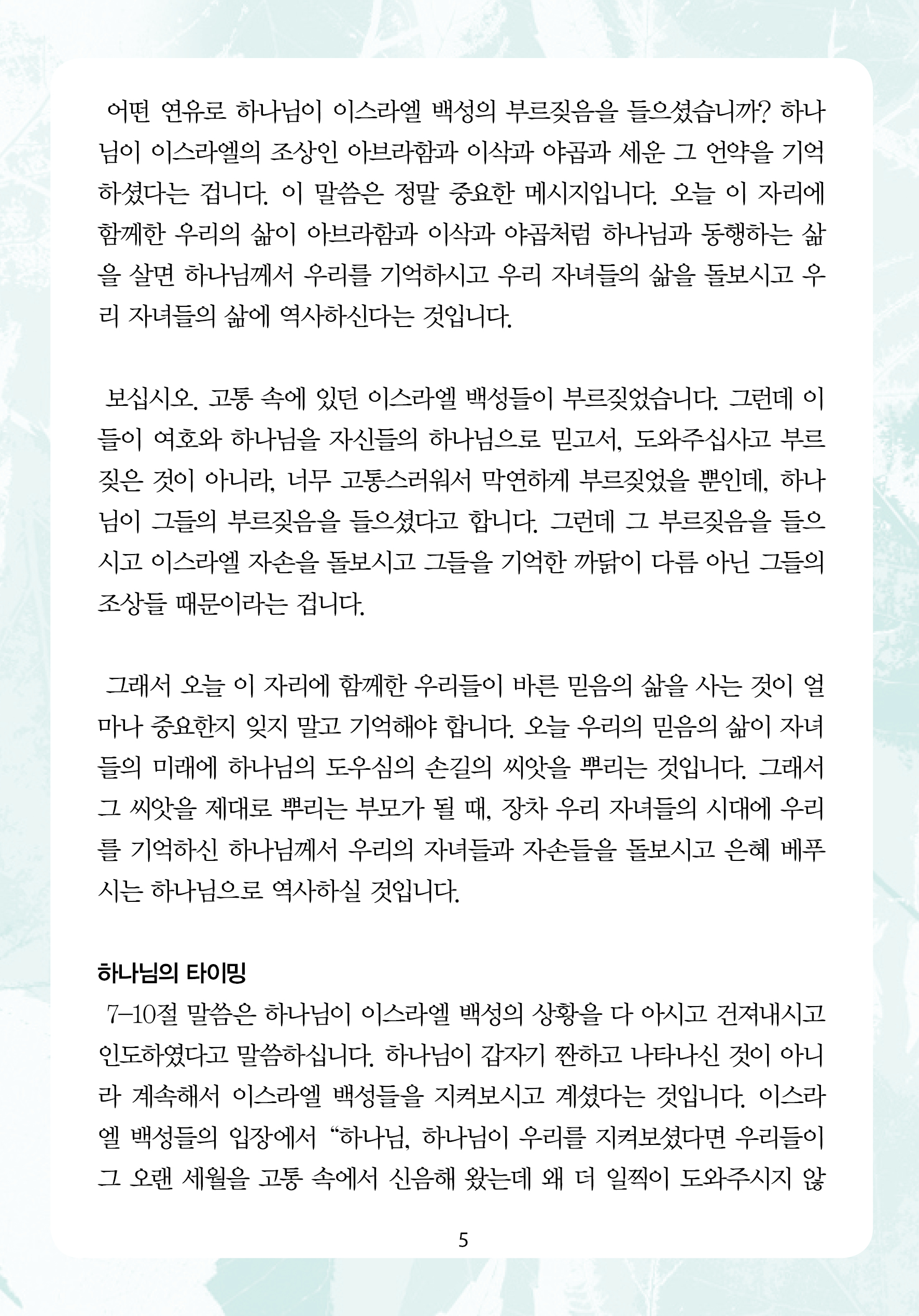 2026년 1월 25일 제1권 제4호