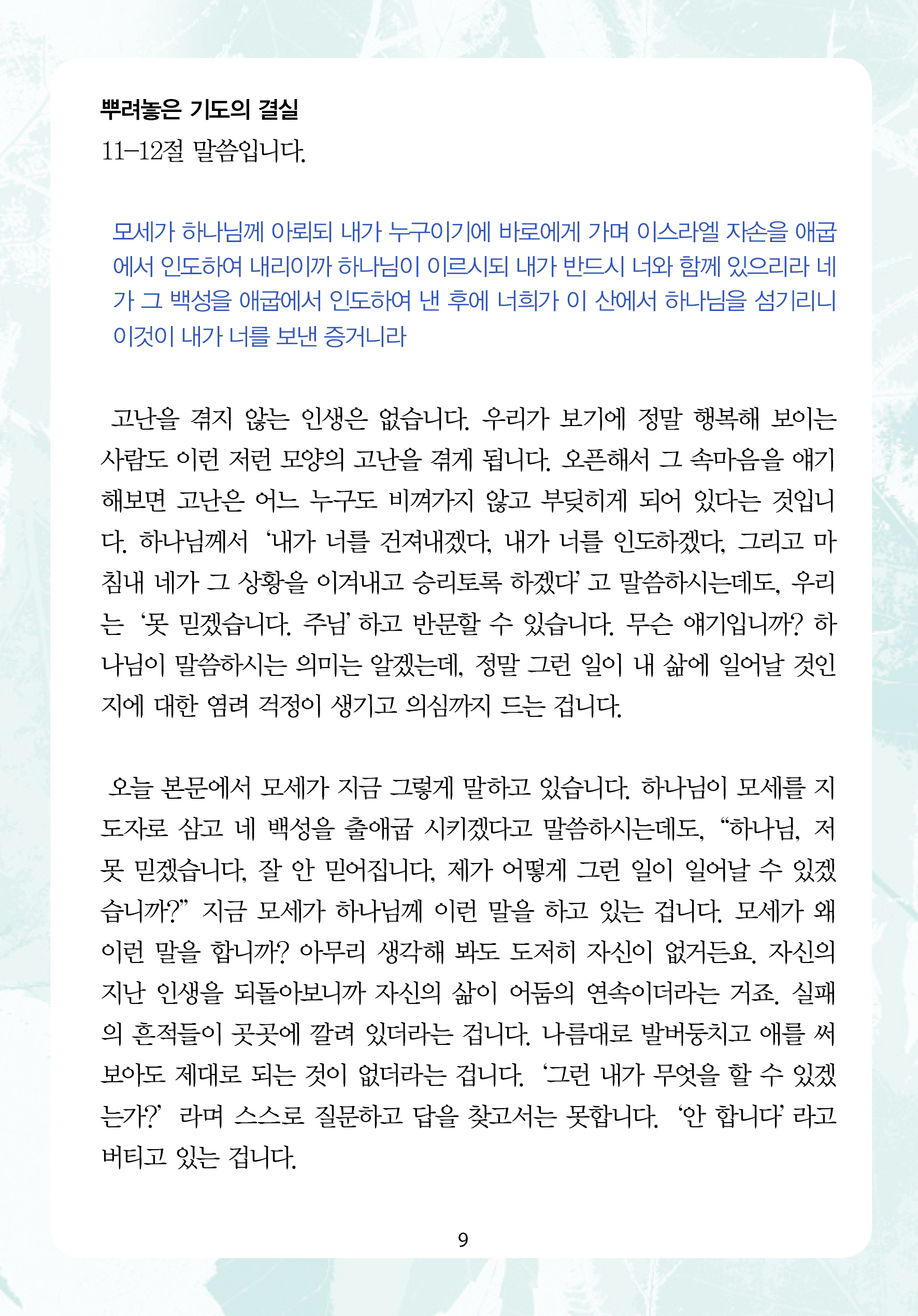 2026년 1월 25일 제1권 제4호