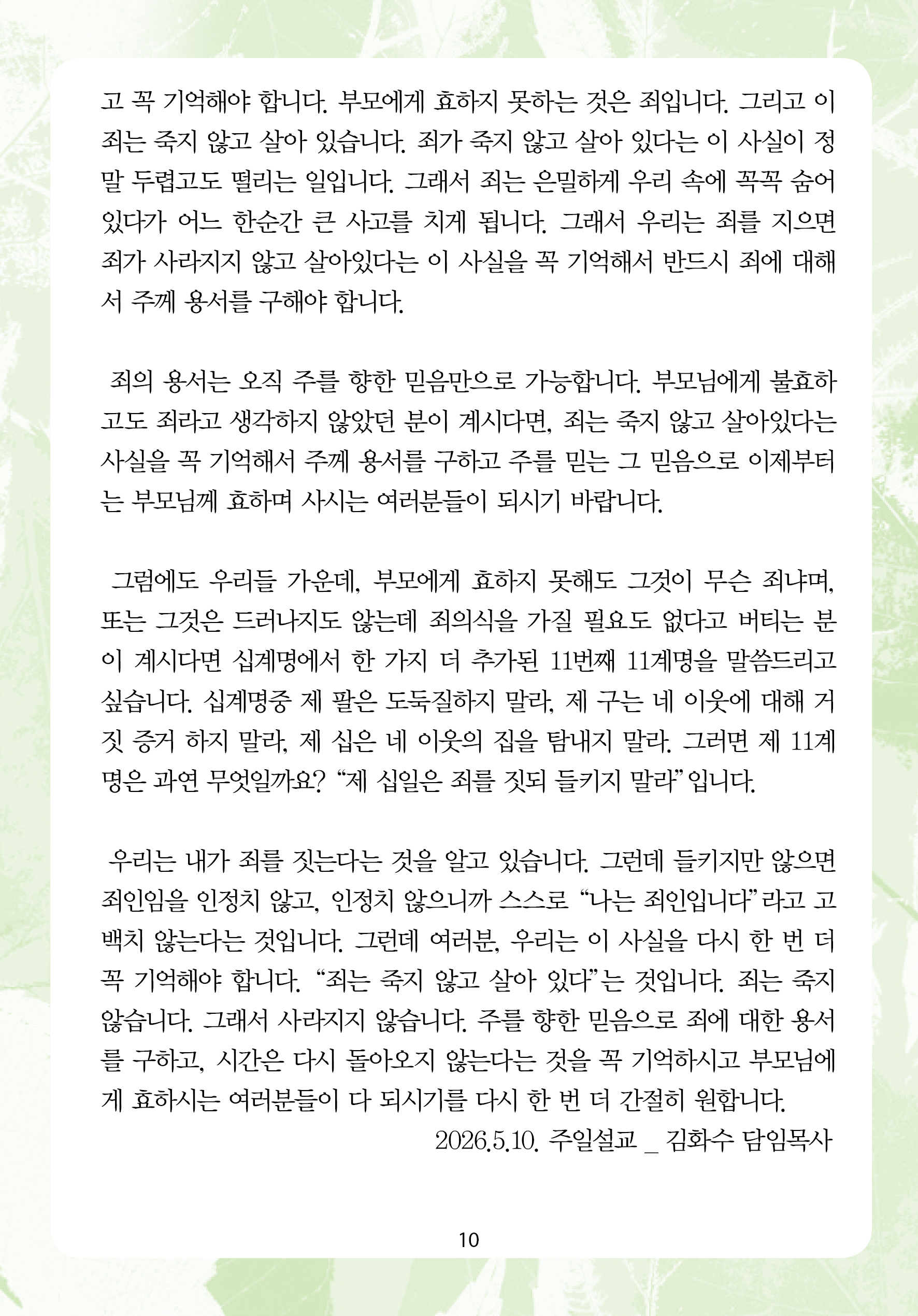 2026년 5월 17일 제1권 제7호