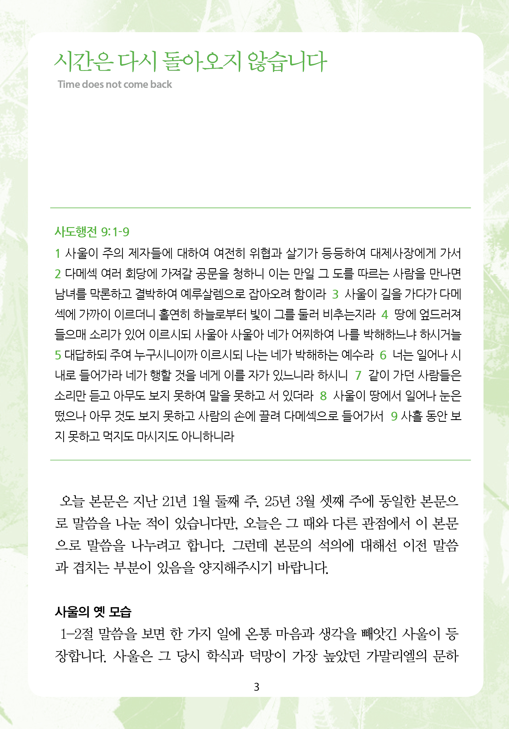 2026년 5월 17일 제1권 제7호