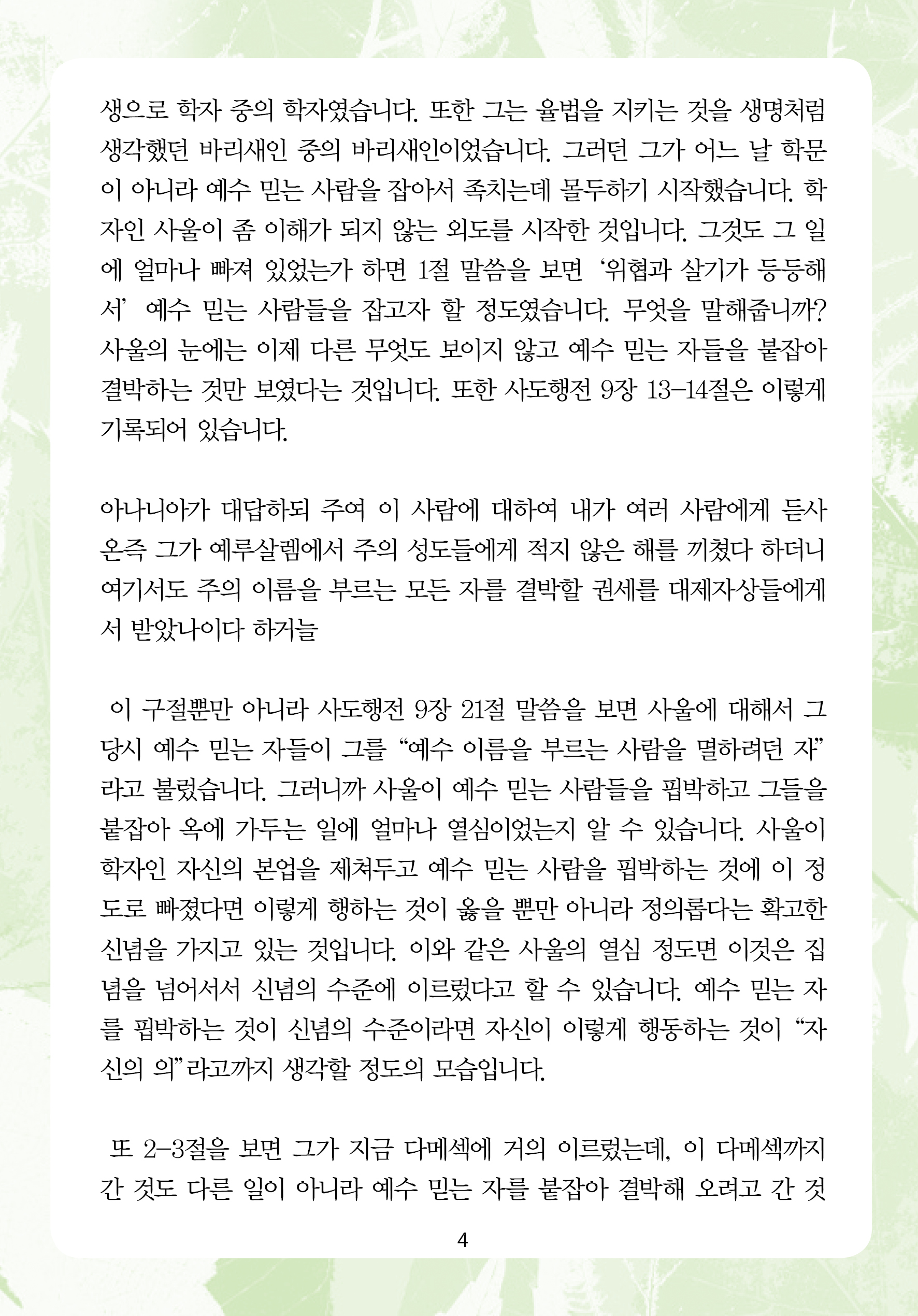2026년 5월 17일 제1권 제7호