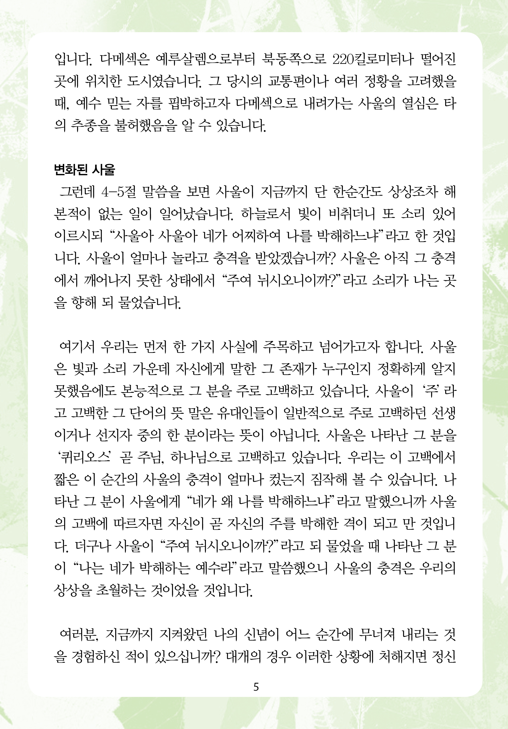 2026년 5월 17일 제1권 제7호