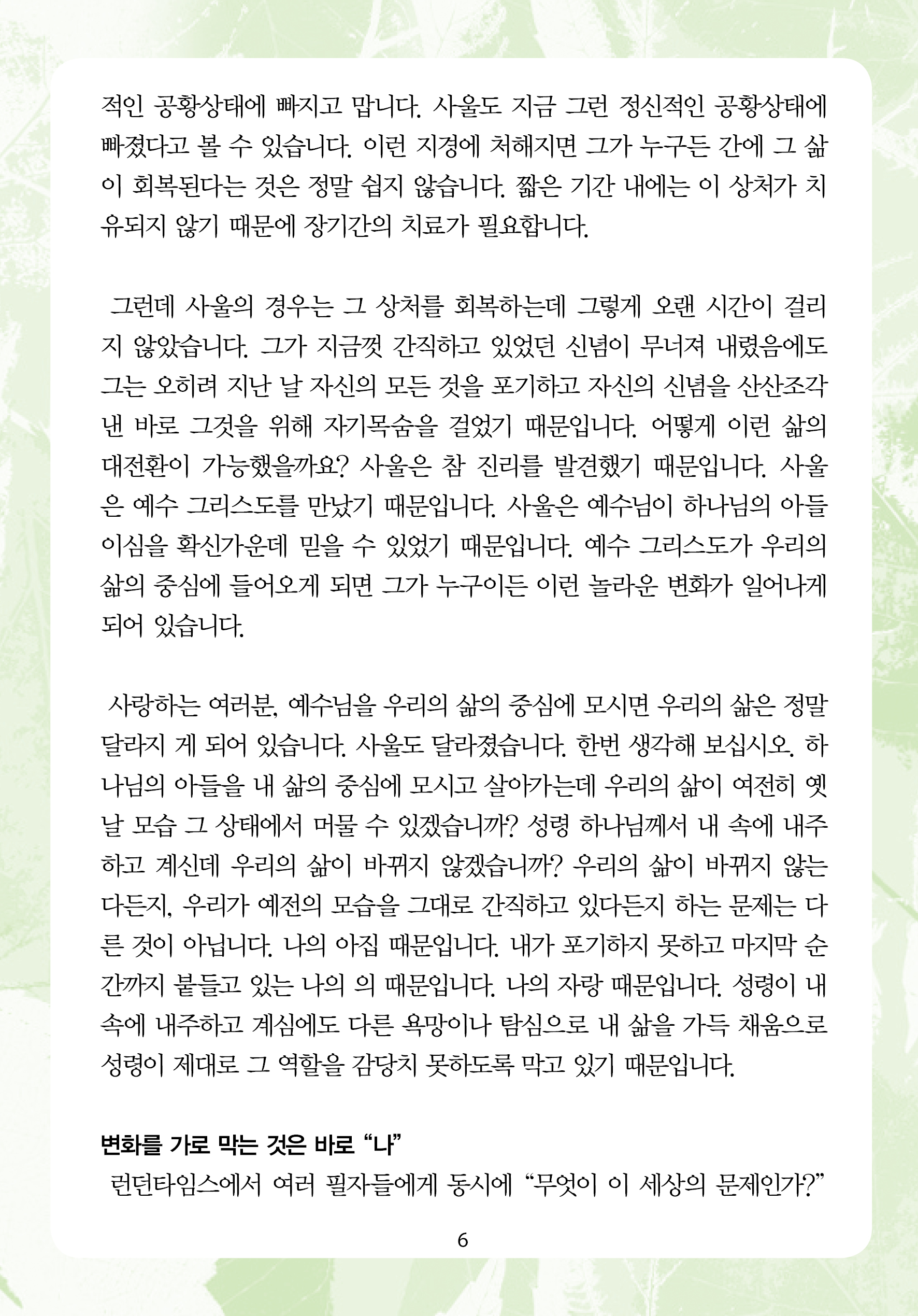 2026년 5월 17일 제1권 제7호