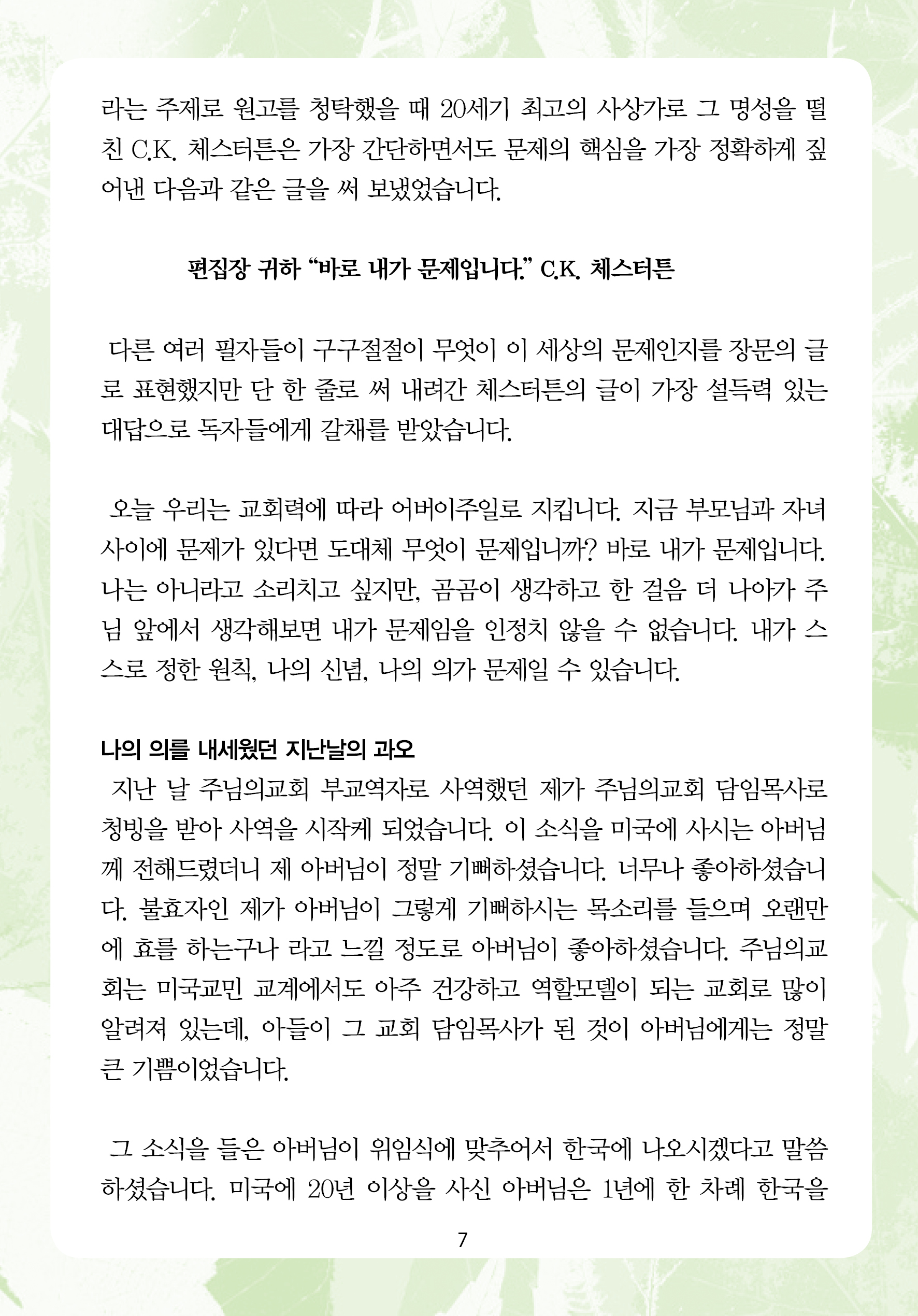 2026년 5월 17일 제1권 제7호