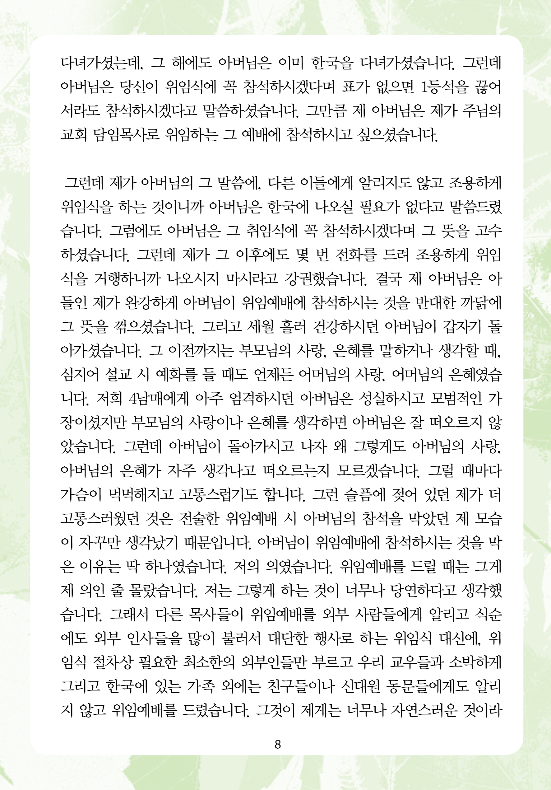 2026년 5월 17일 제1권 제7호