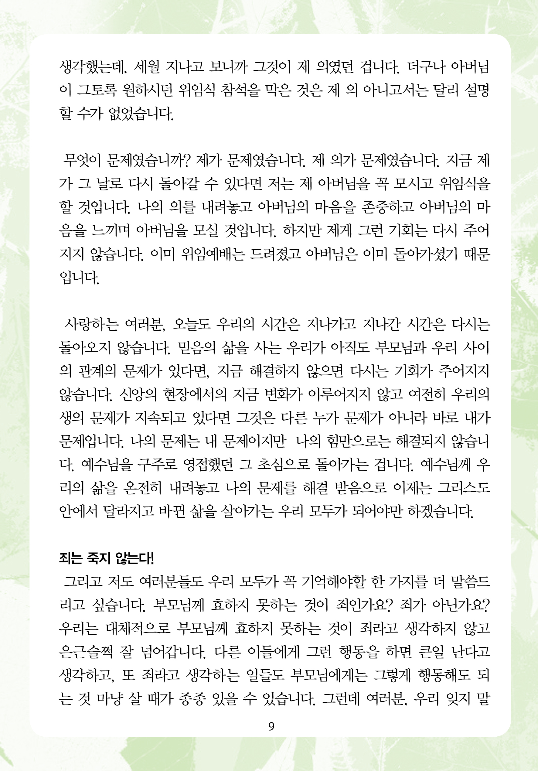 2026년 5월 17일 제1권 제7호