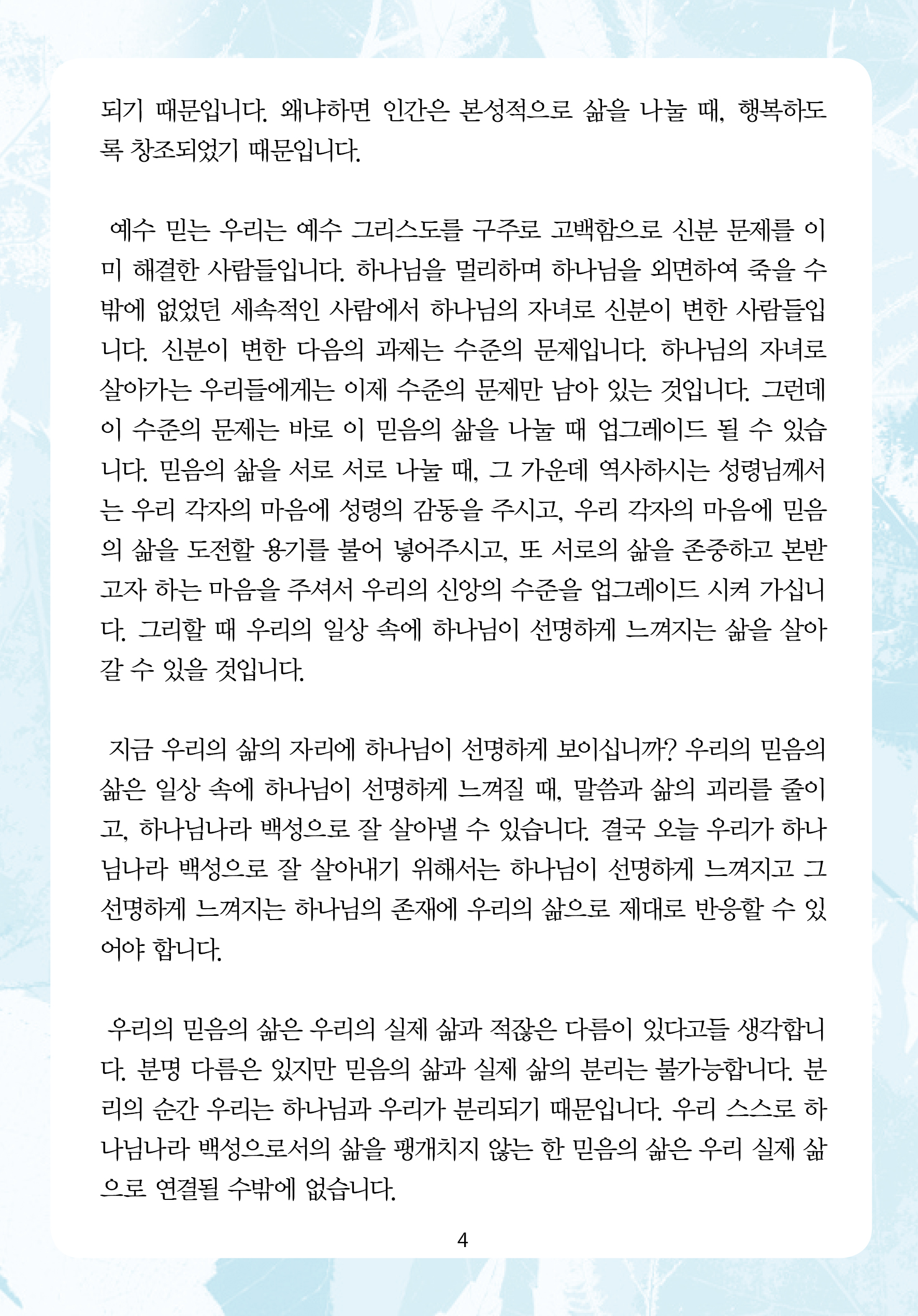 2026년 5월 24일 제1권 제8호