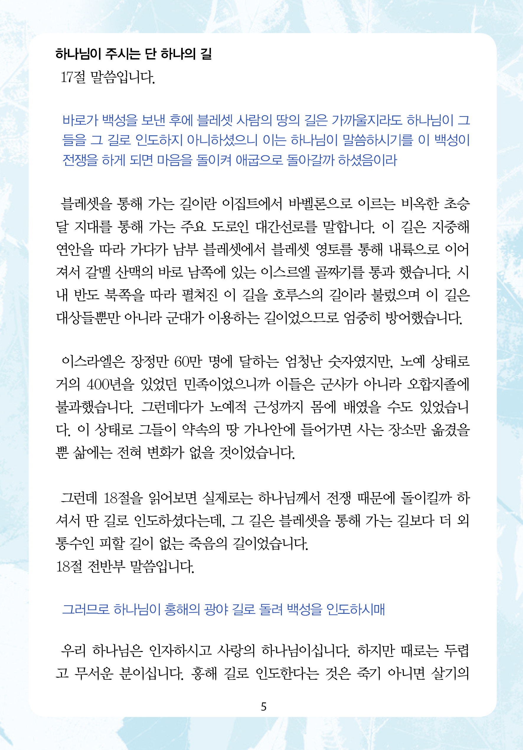 2026년 5월 24일 제1권 제8호