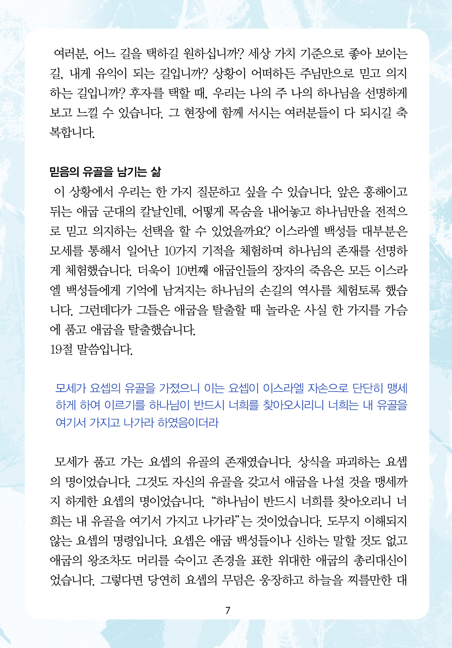 2026년 5월 24일 제1권 제8호